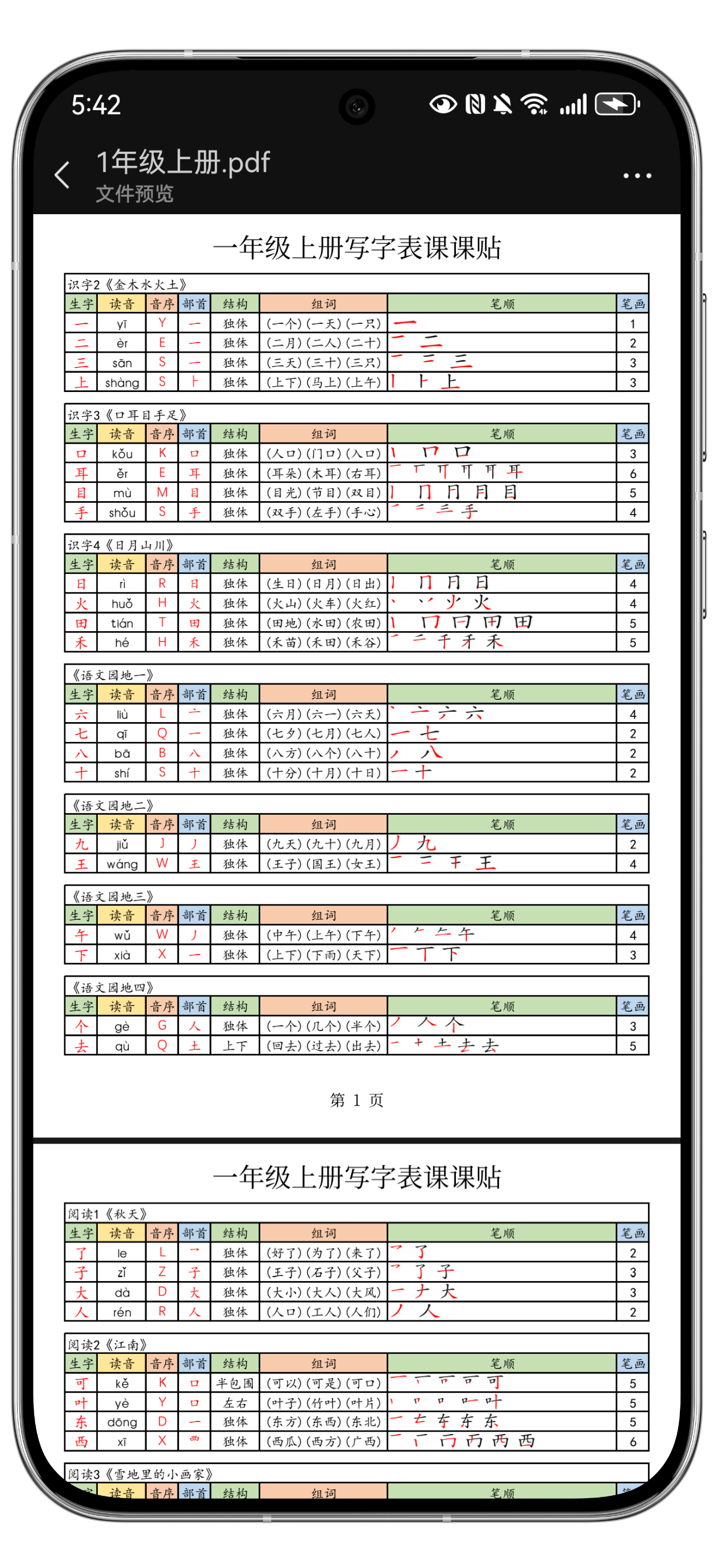 图片附件