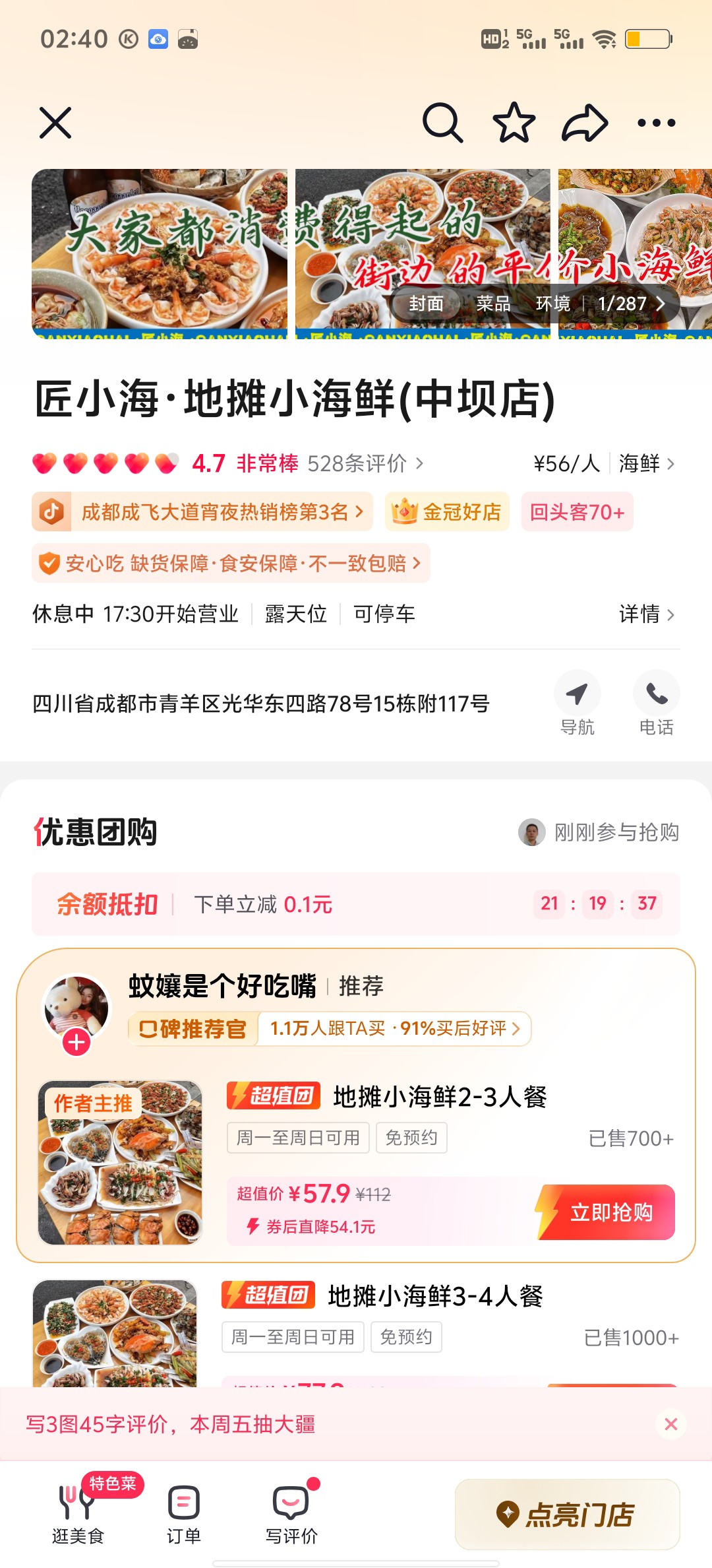 图片附件
