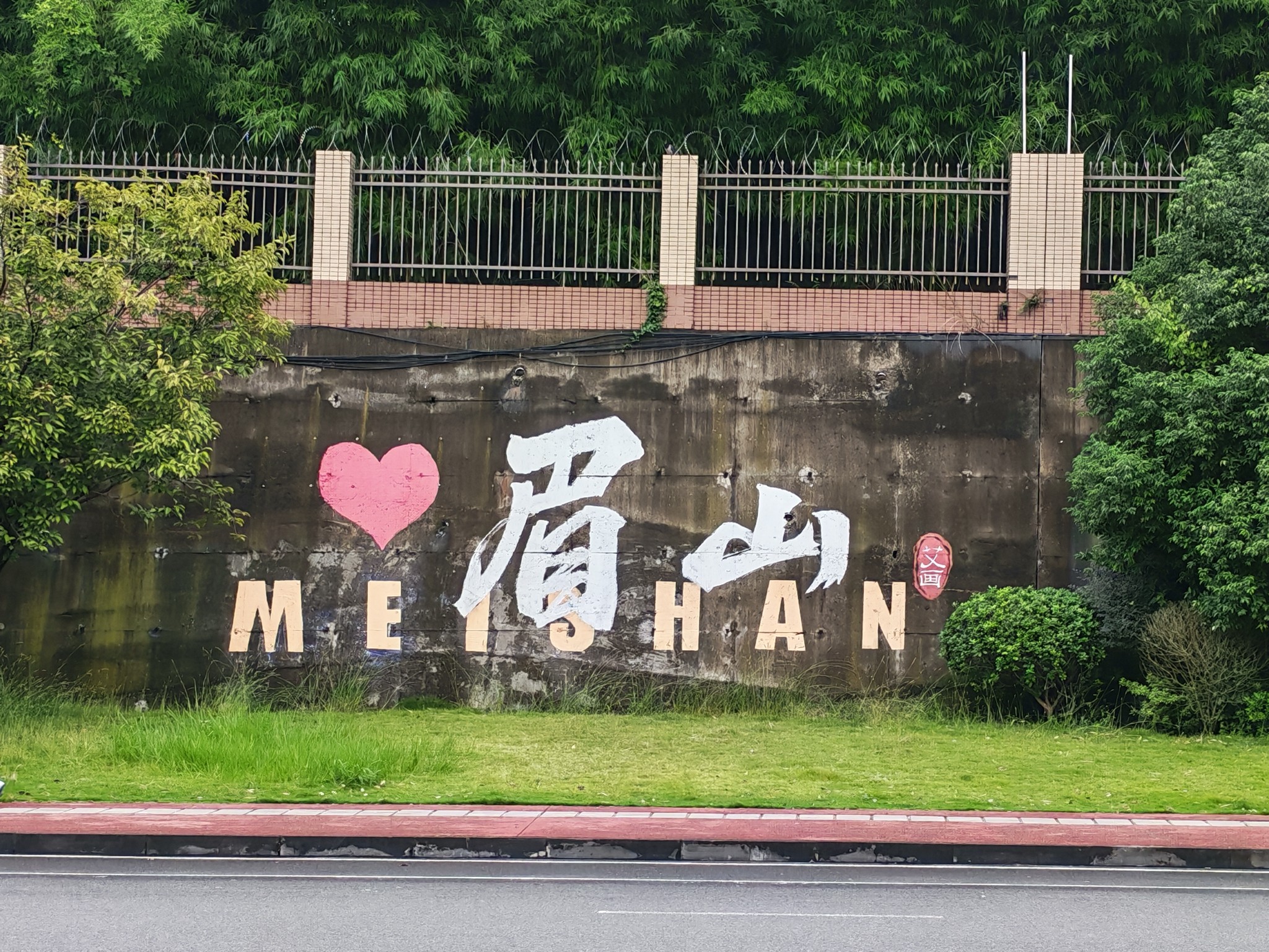 图片附件