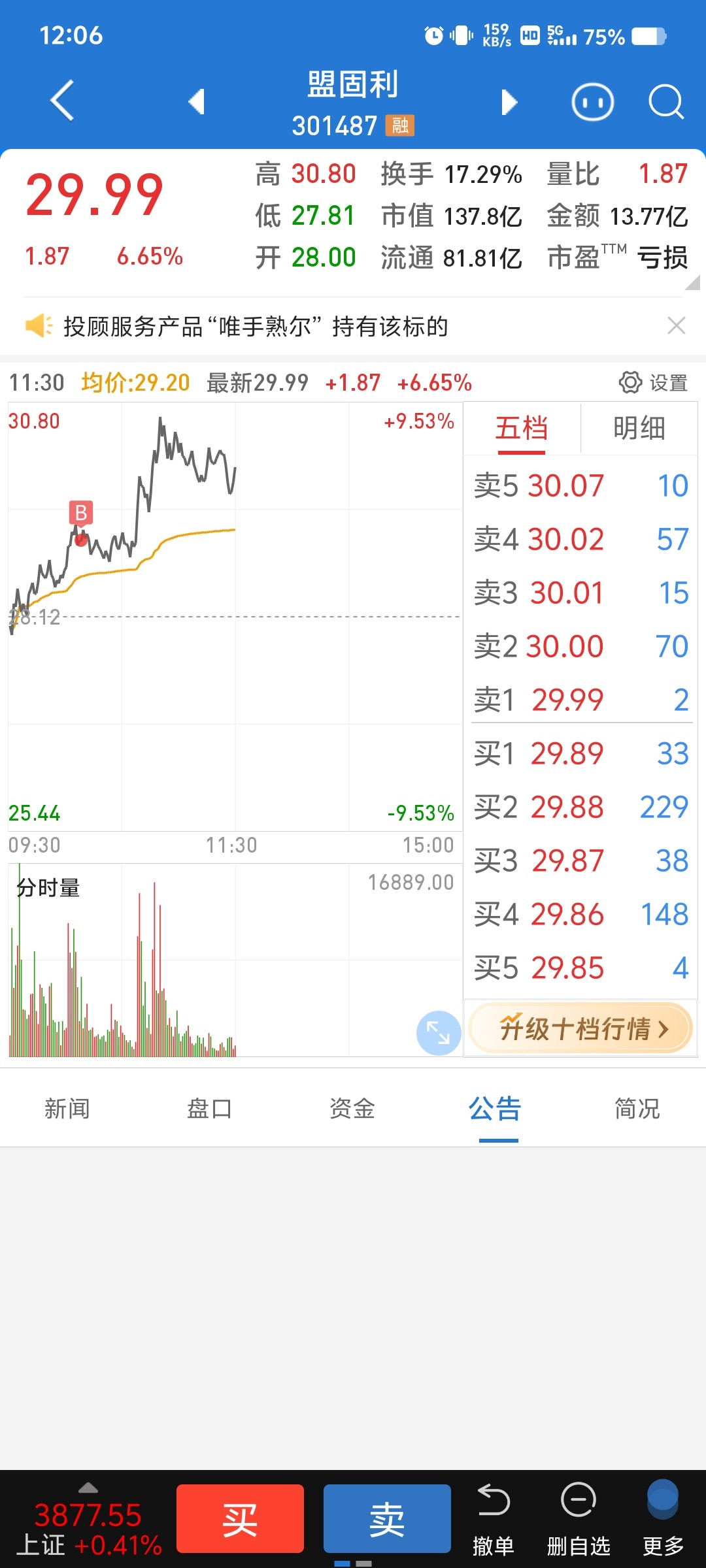 图片附件