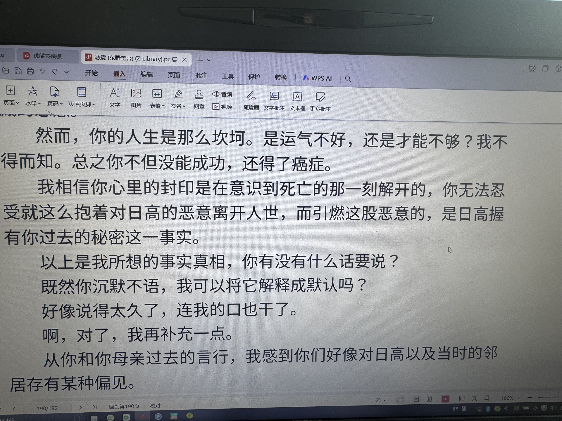图片附件