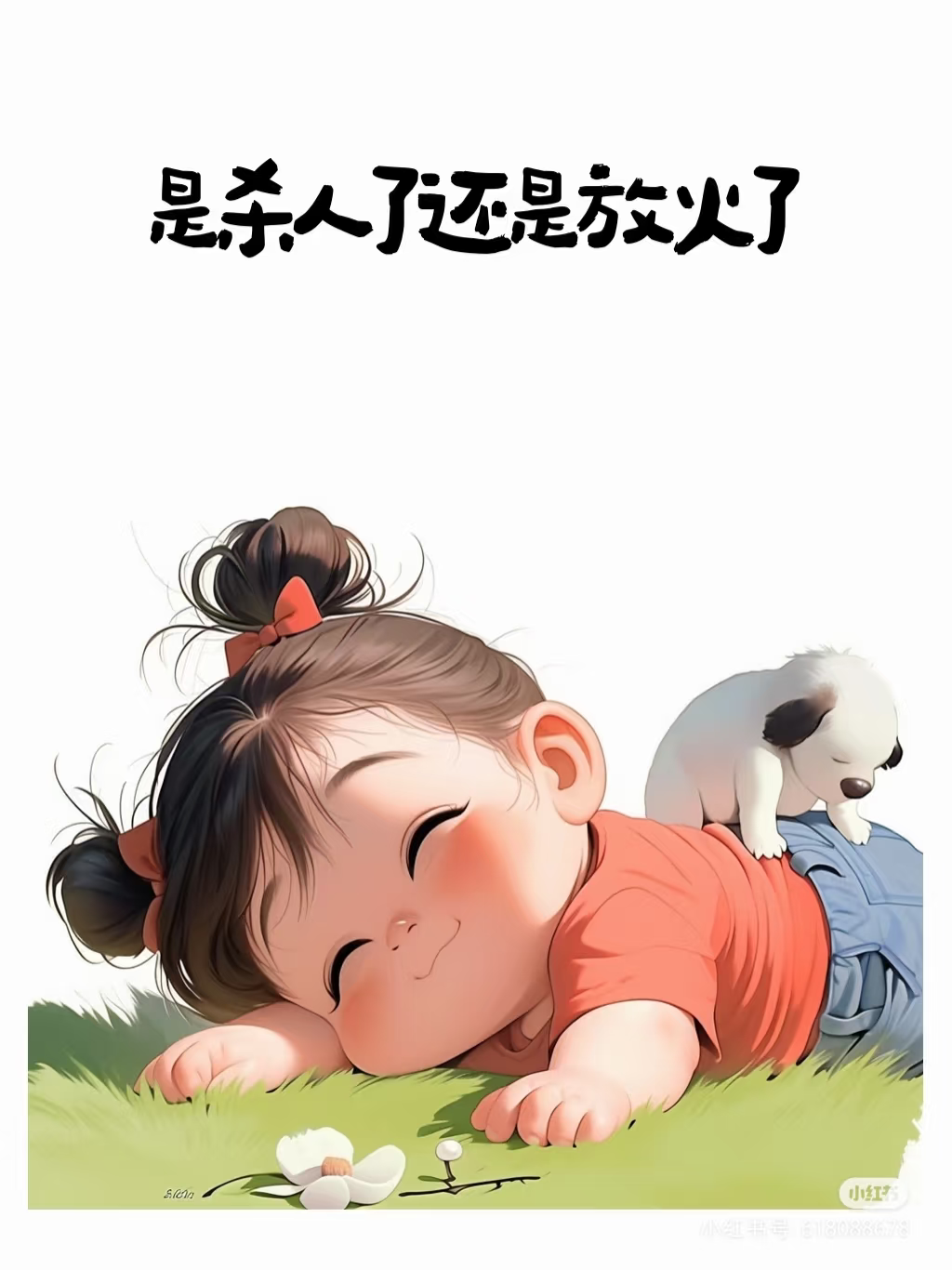 图片附件