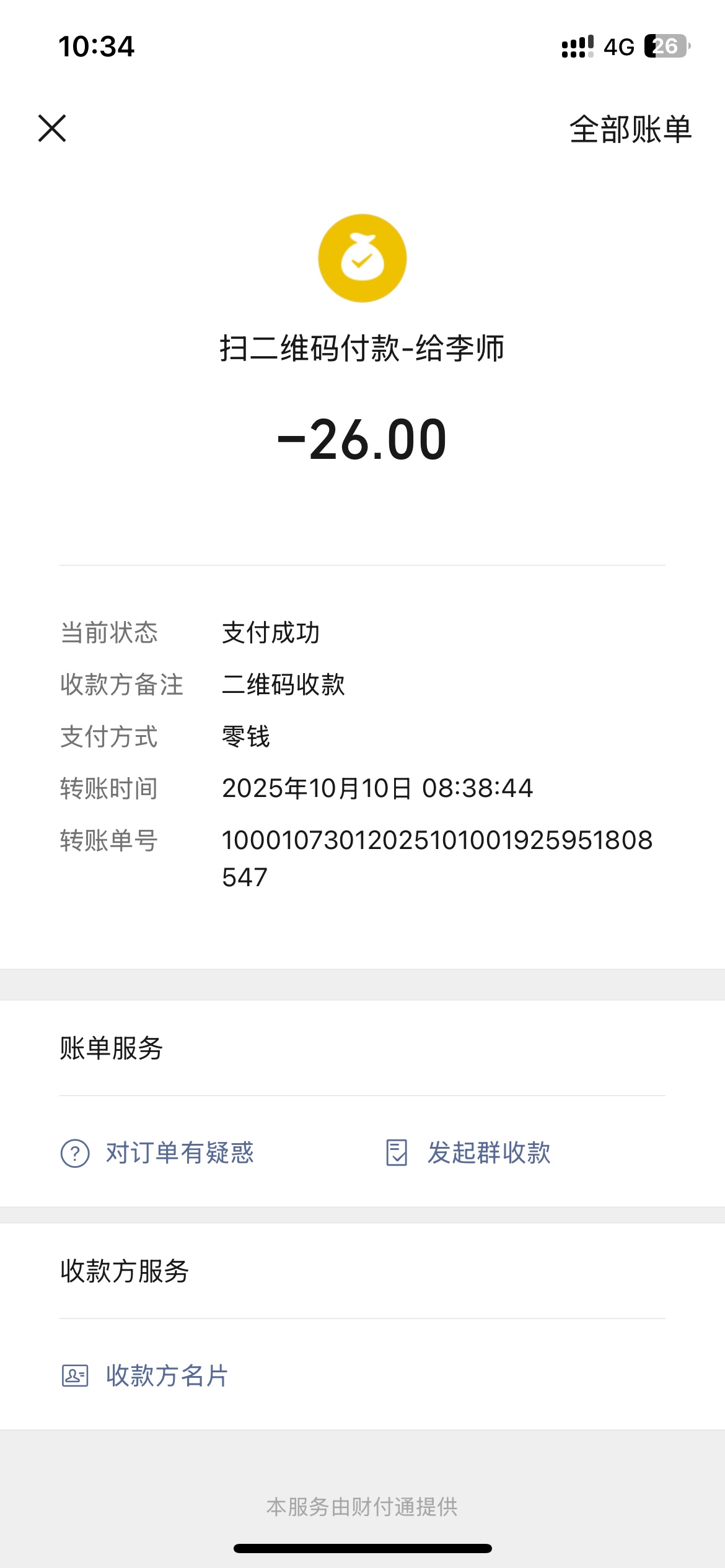 图片附件