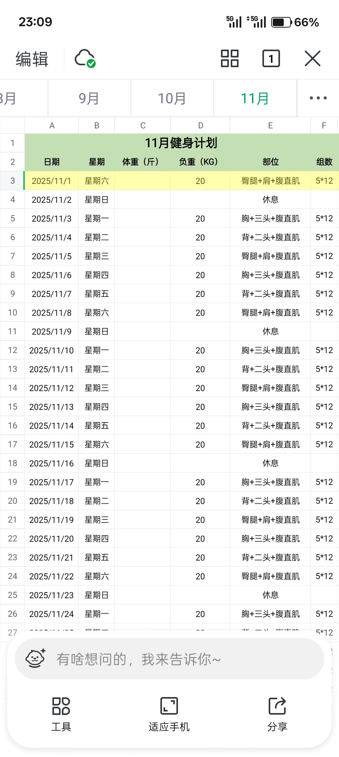 图片附件