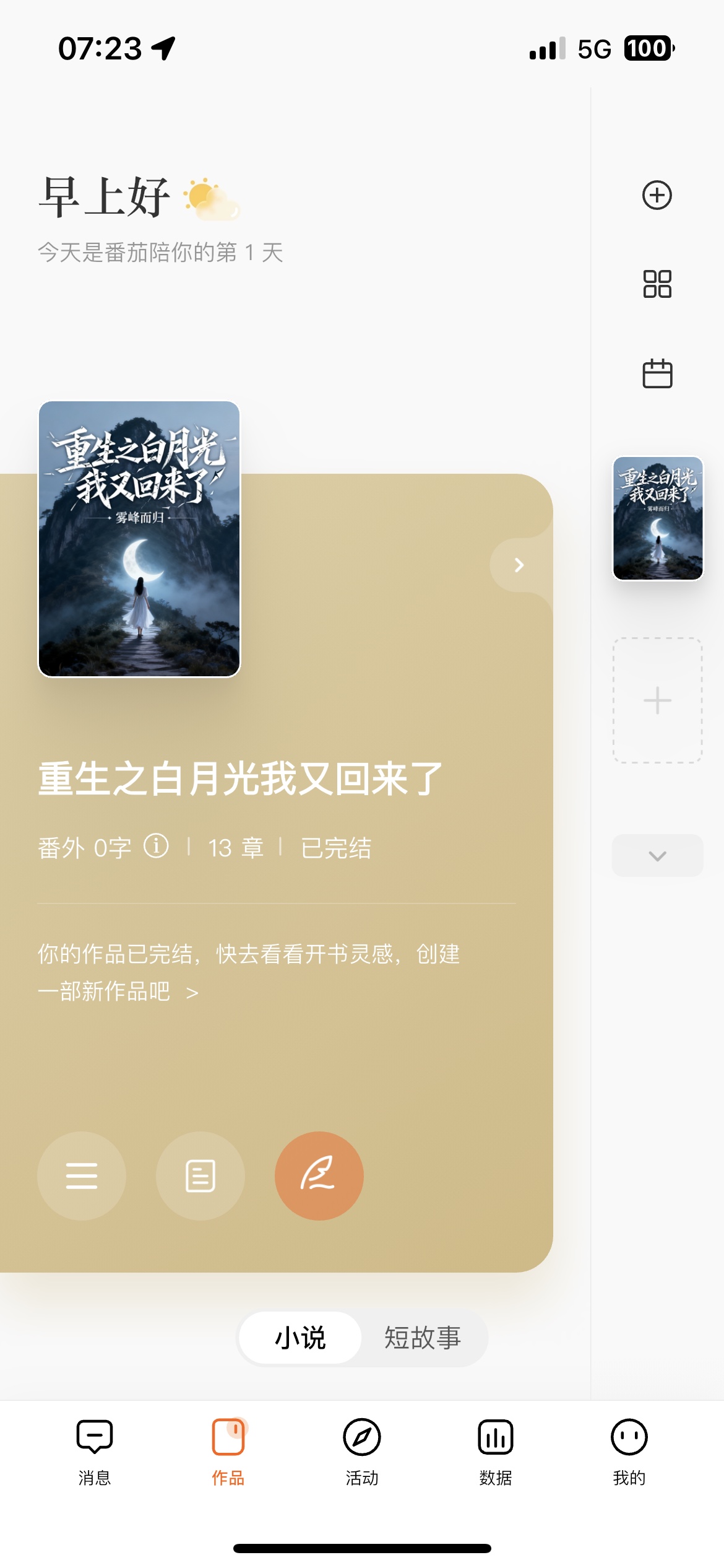 图片附件