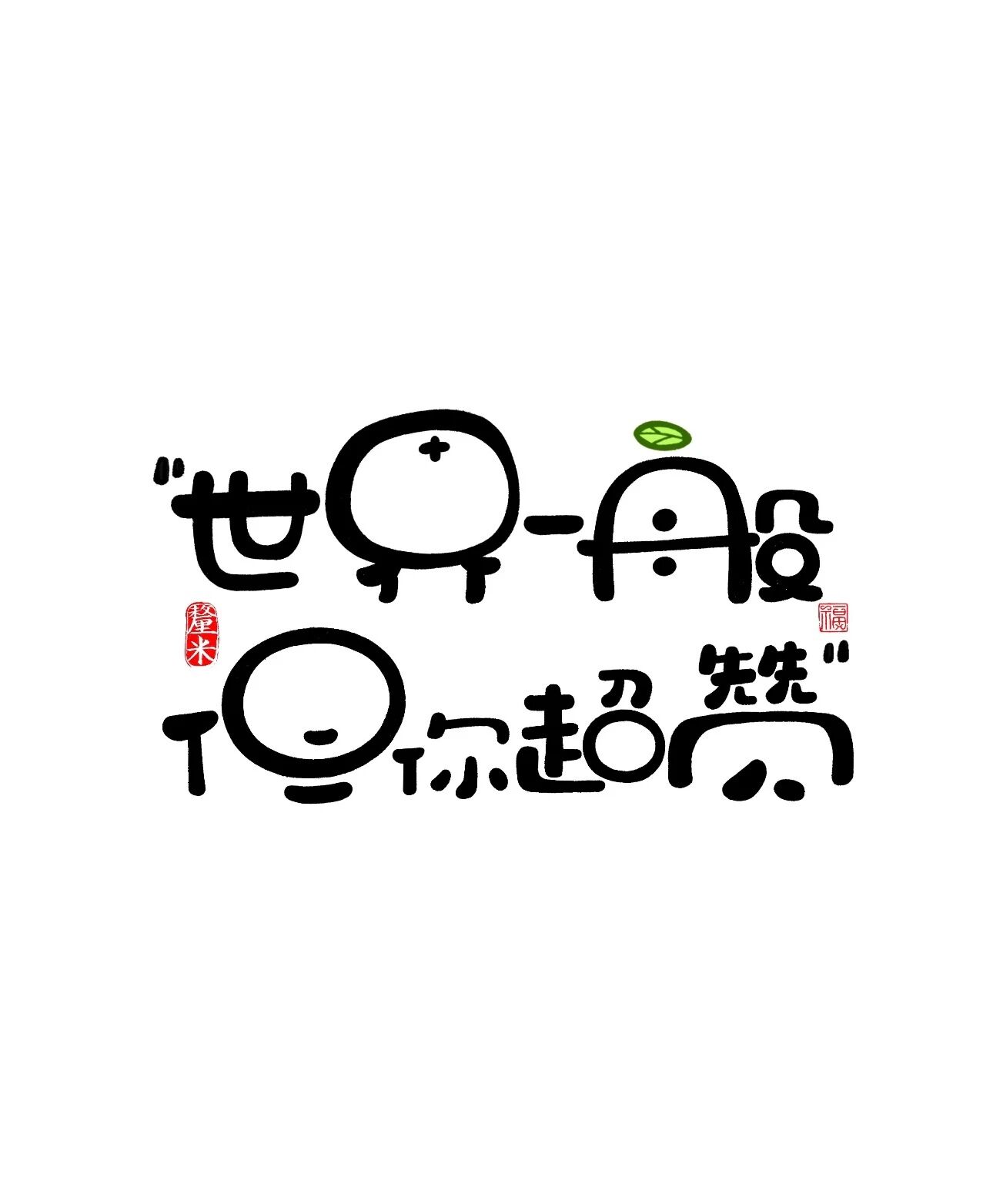 图片附件