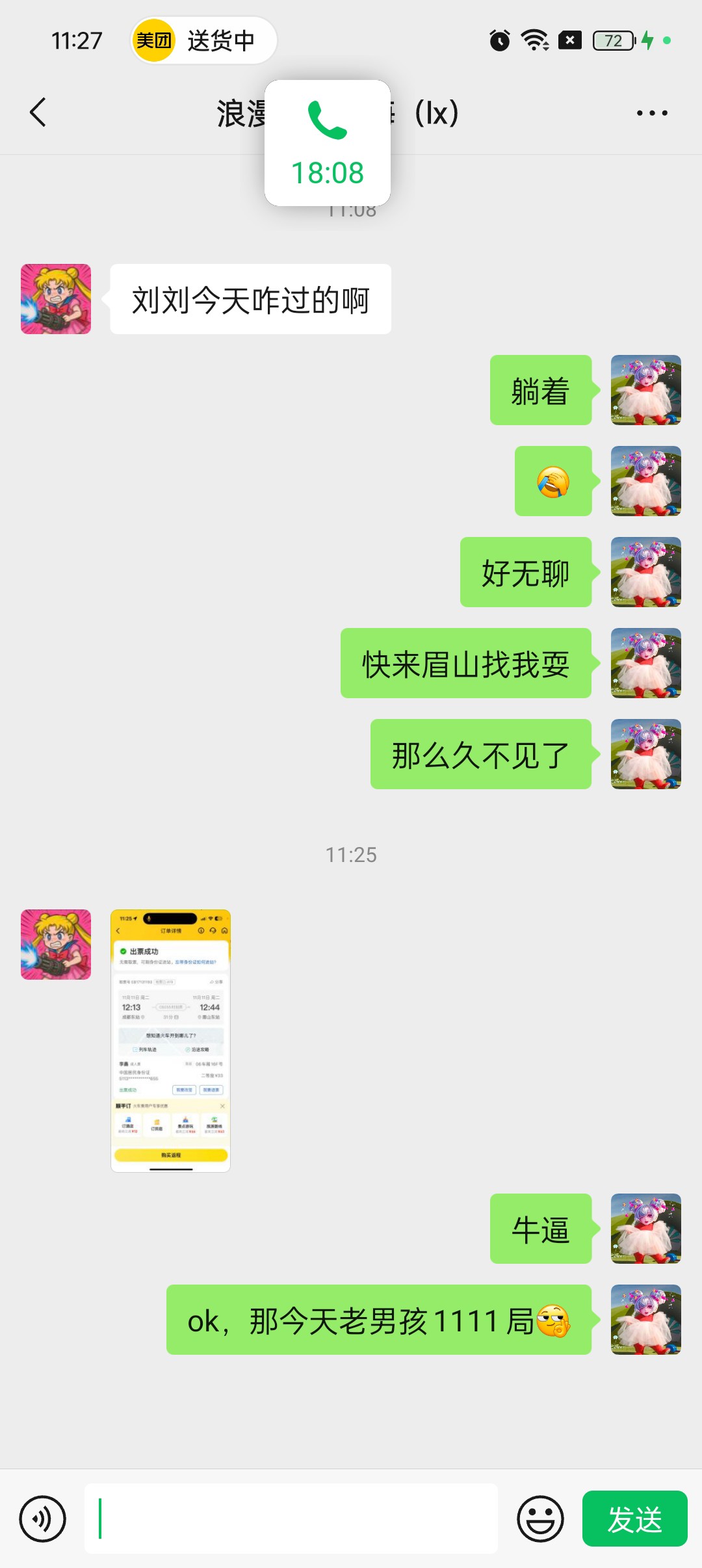 图片附件