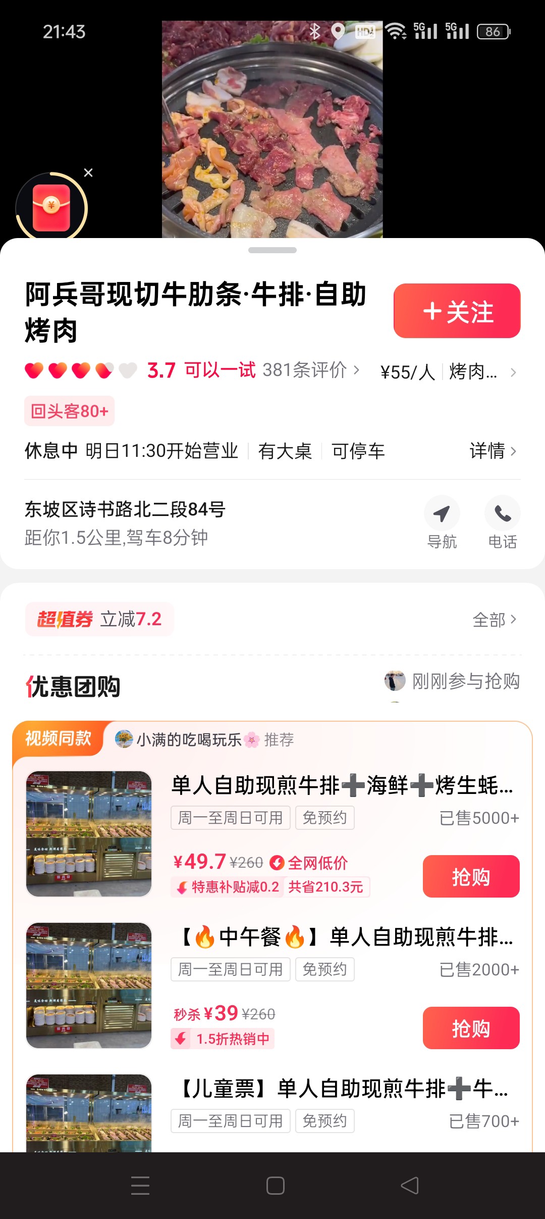 图片附件