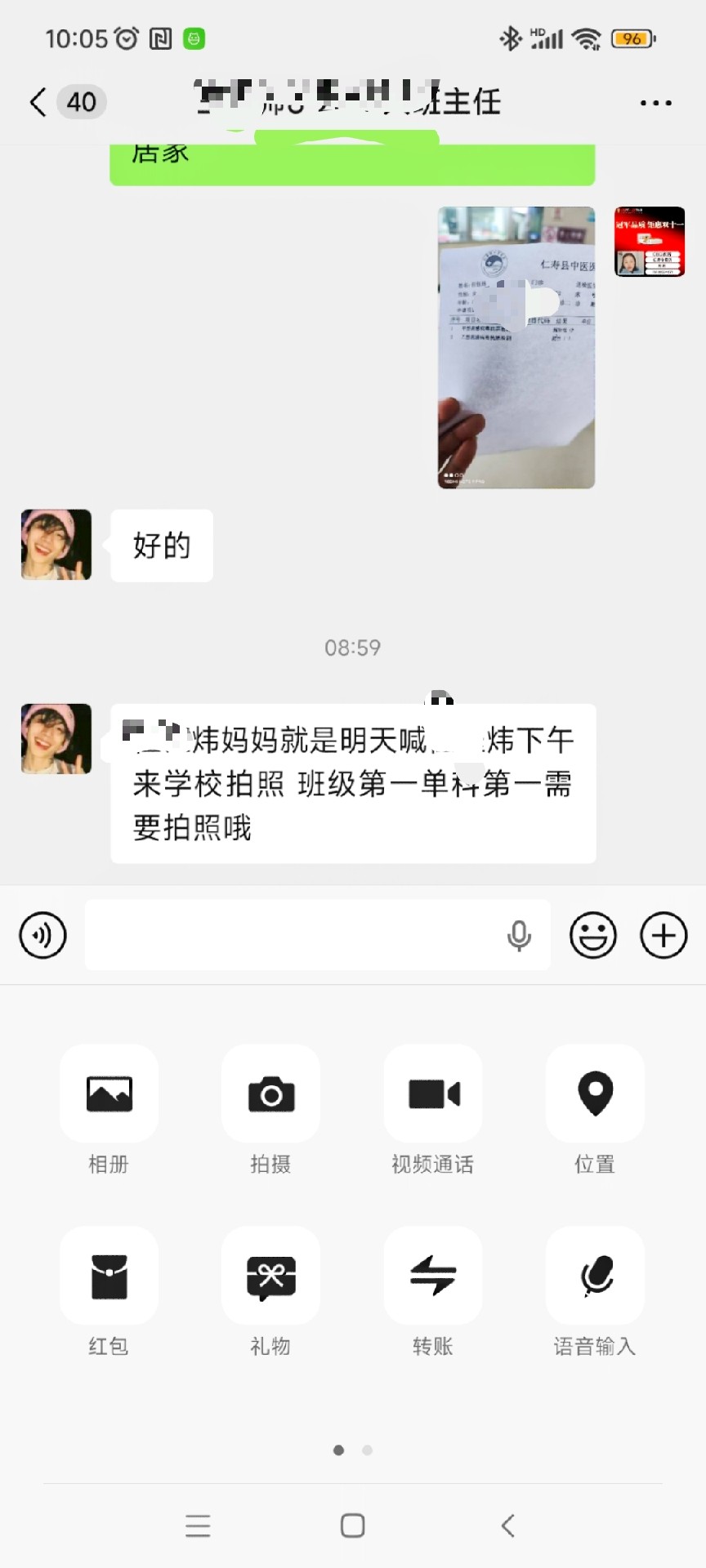 图片附件