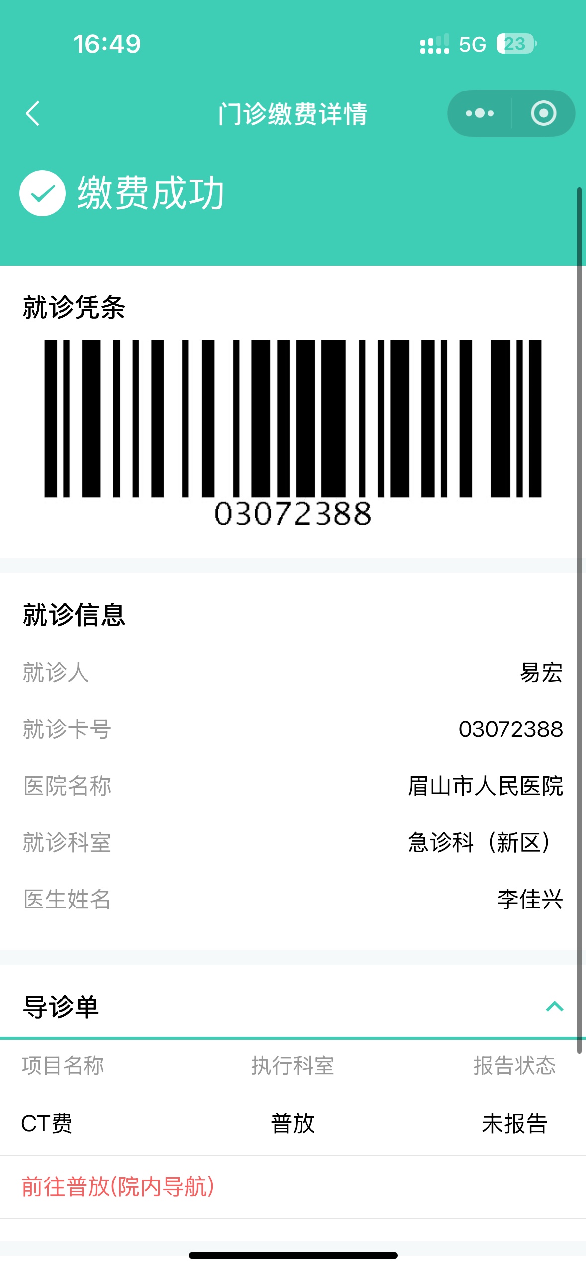 图片附件