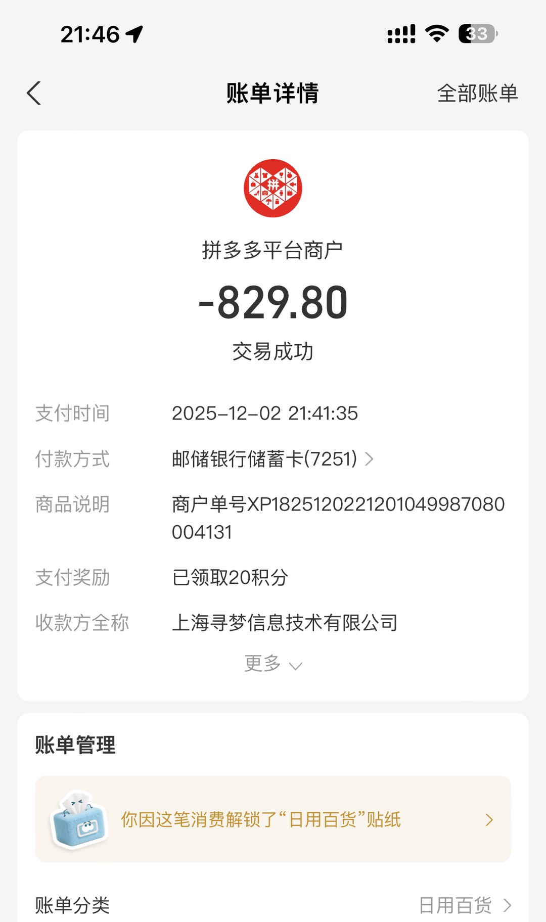 图片附件