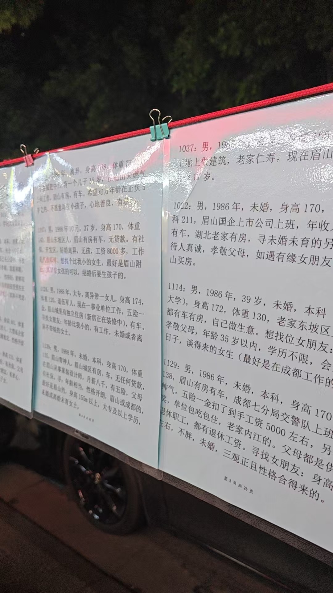 图片附件