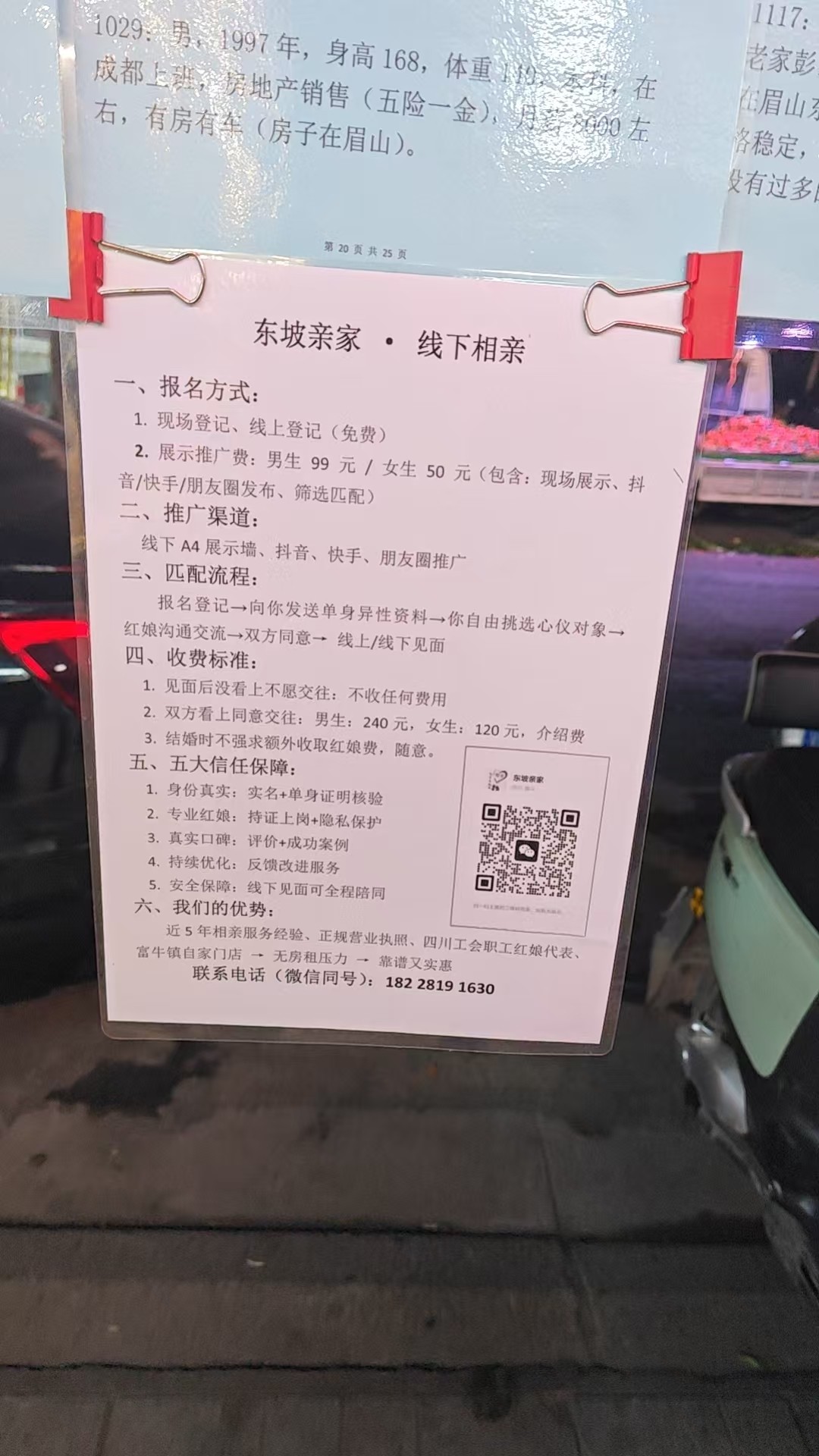 图片附件