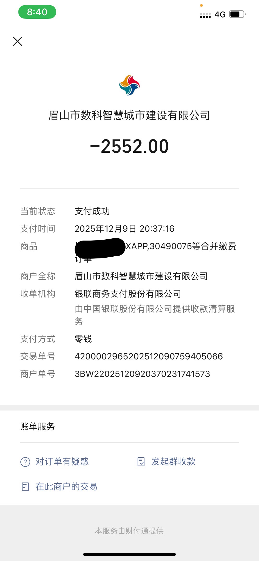 图片附件