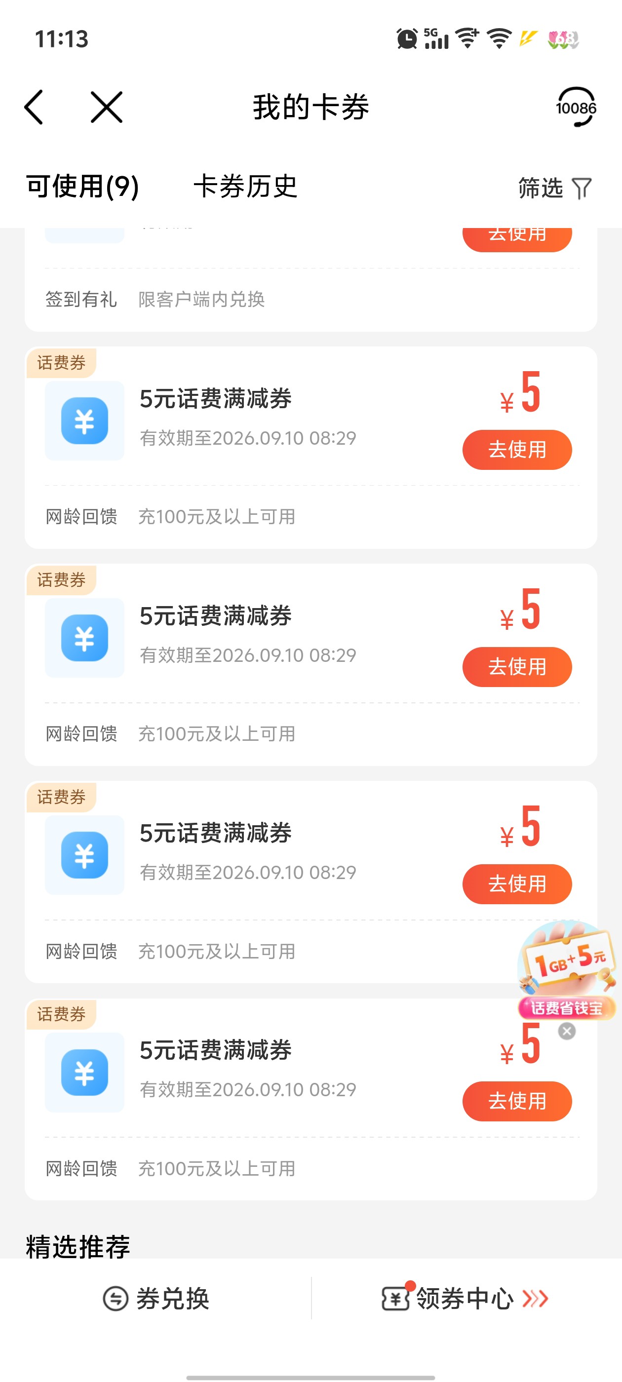 图片附件