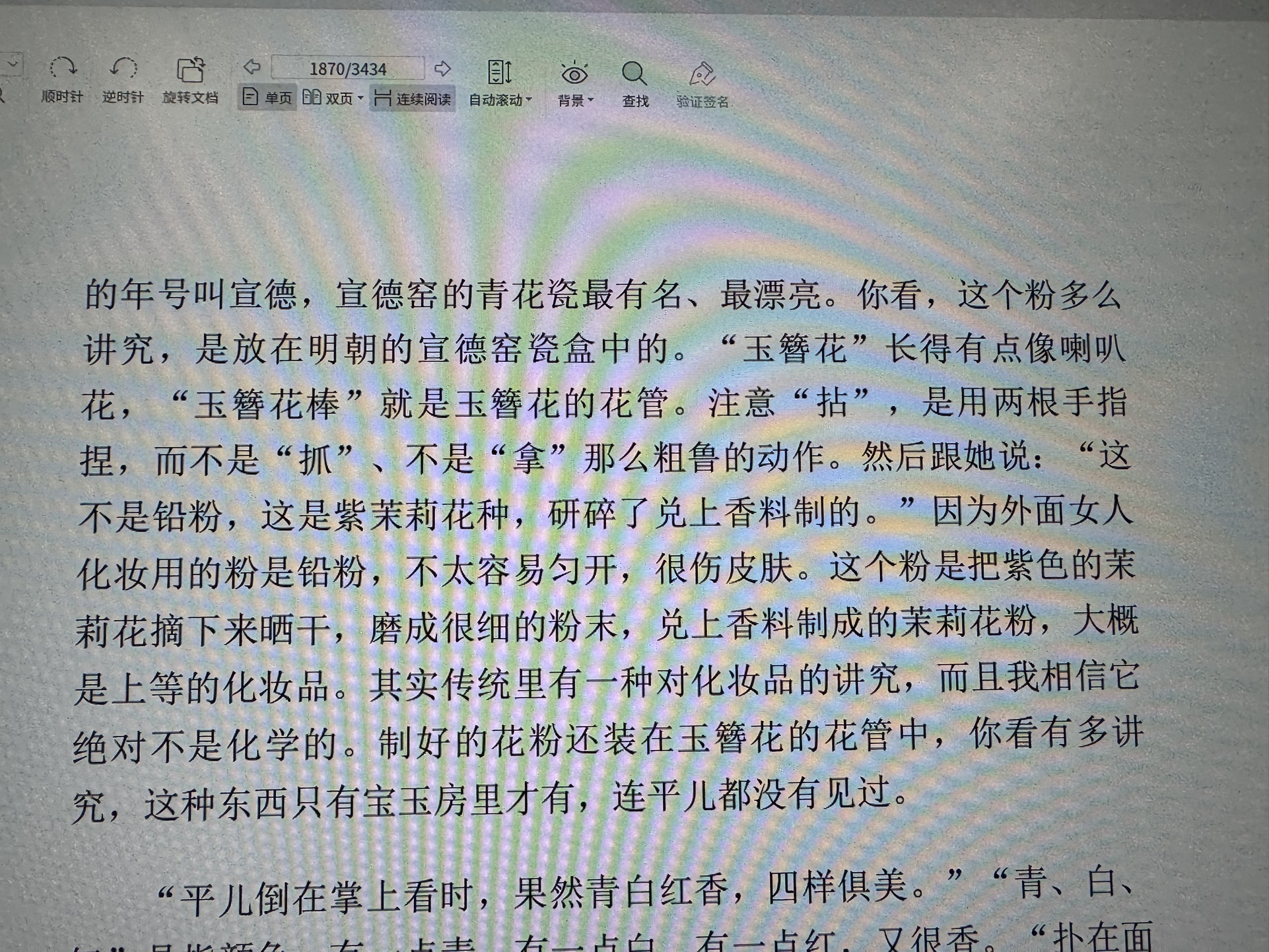 图片附件