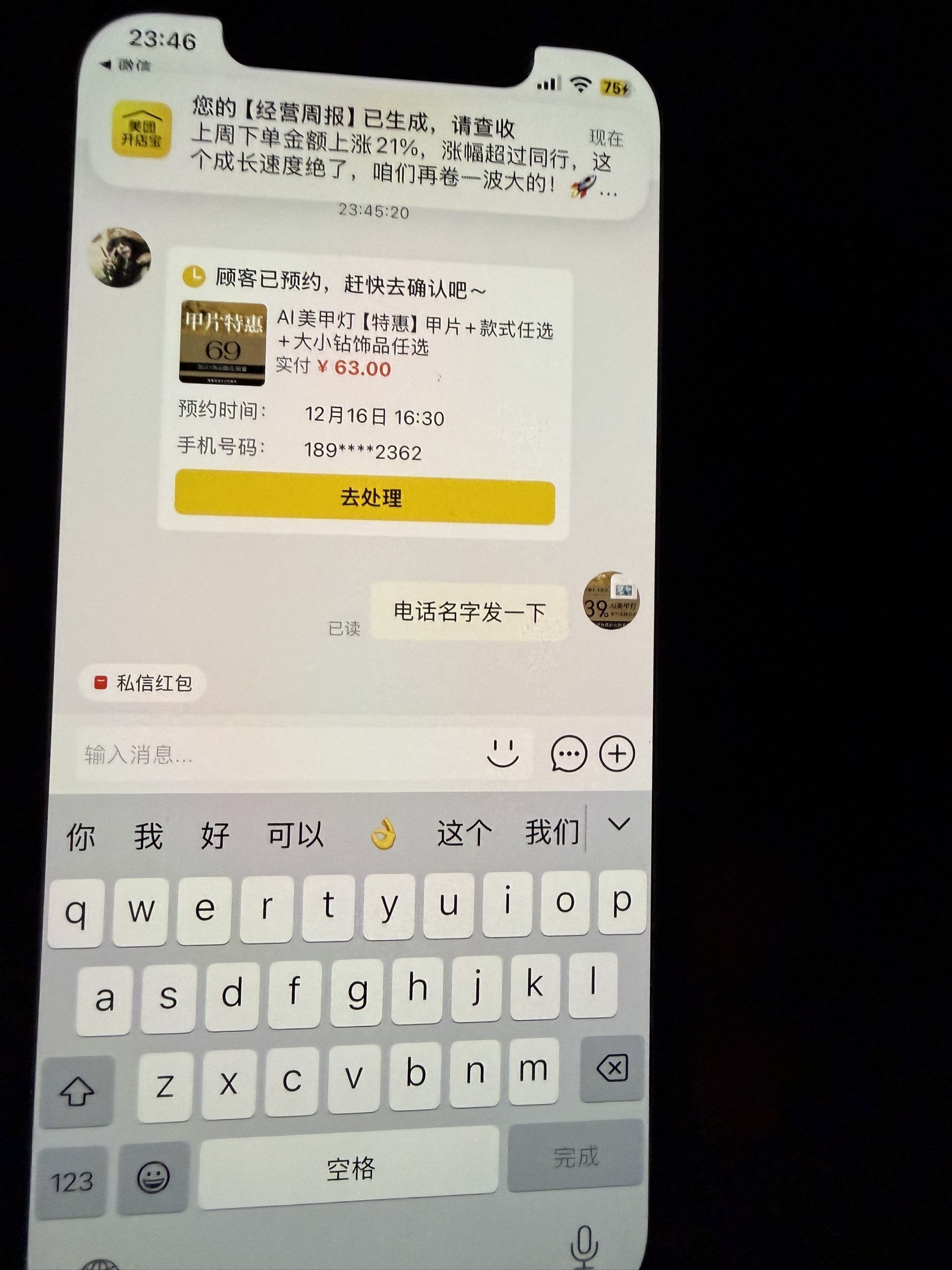 图片附件