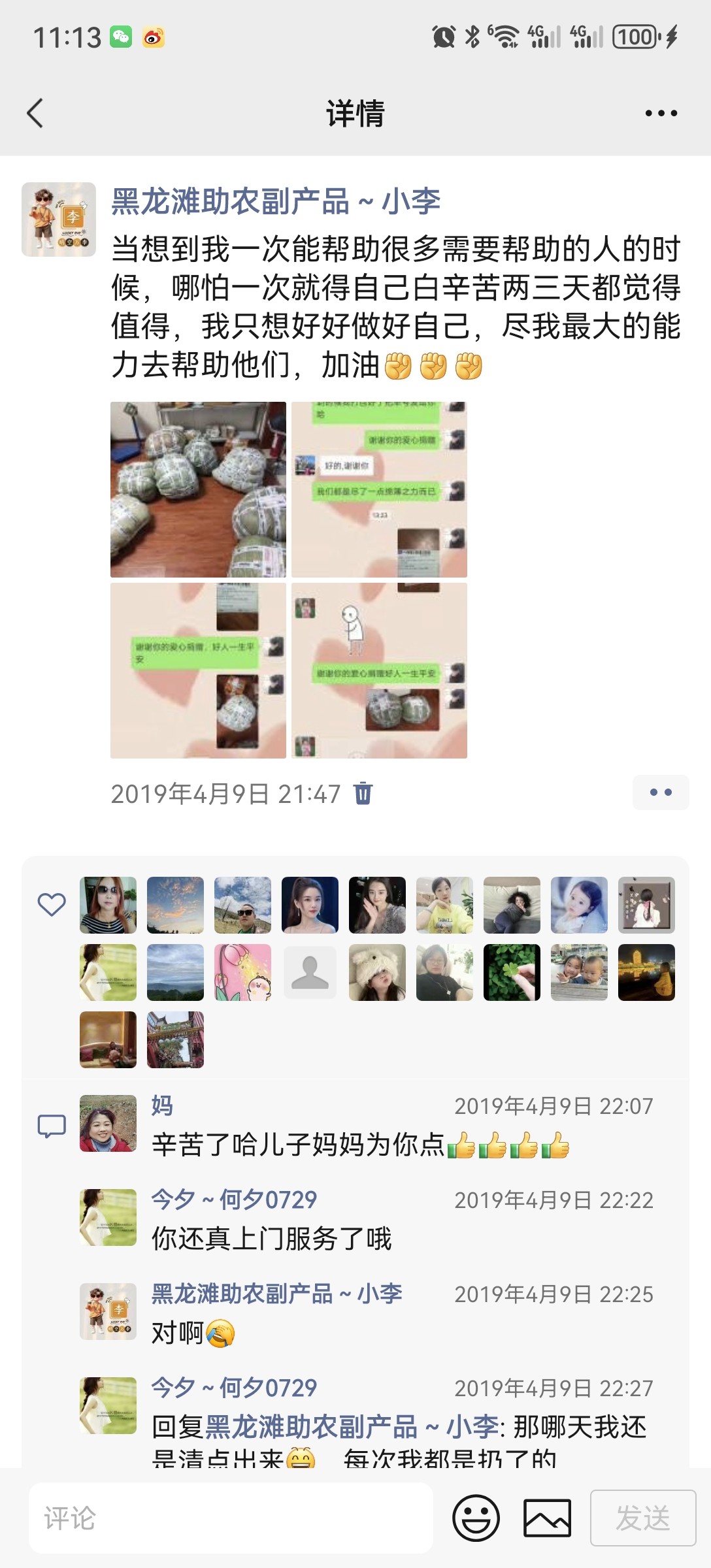 图片附件