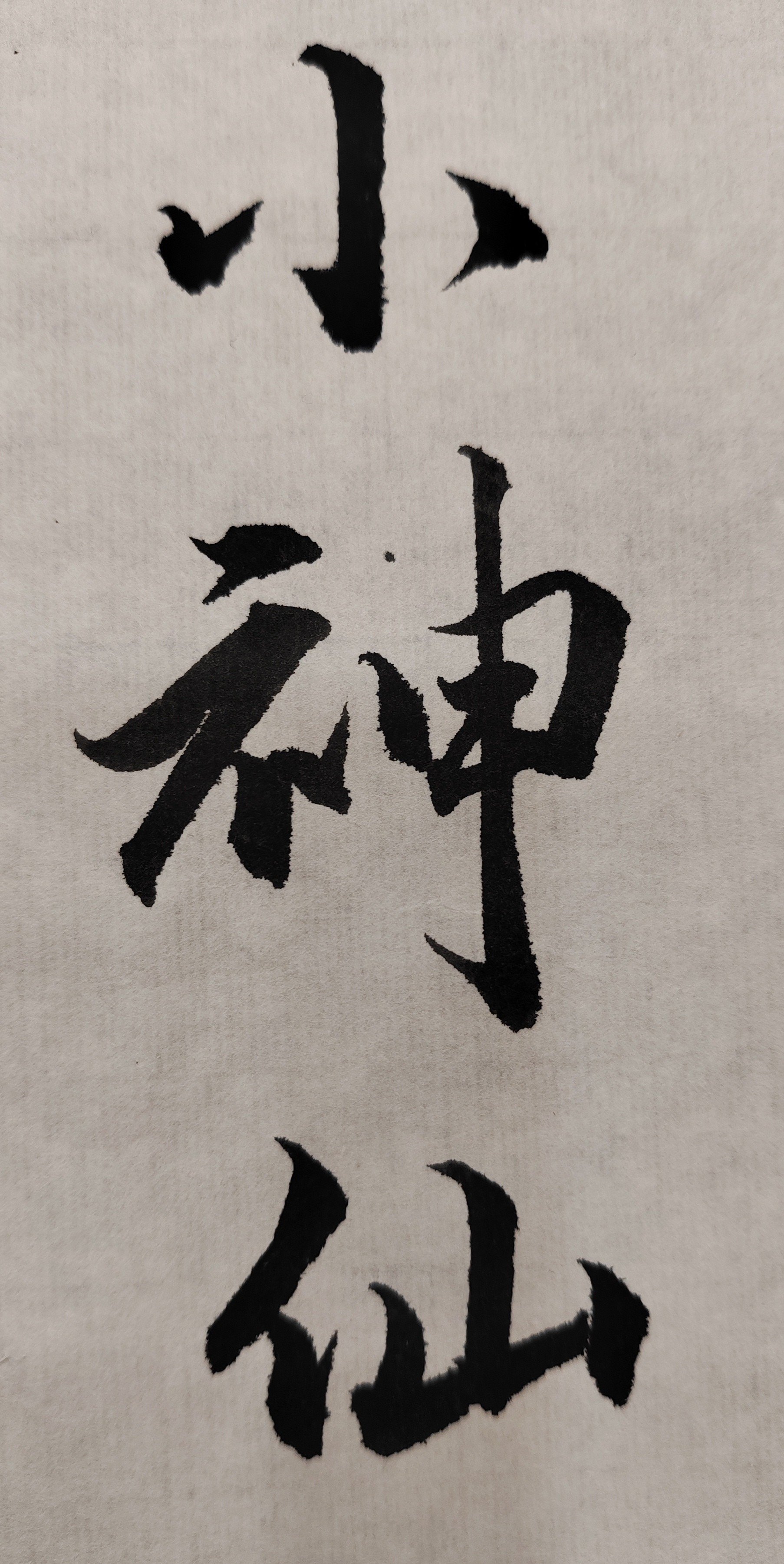 图片附件