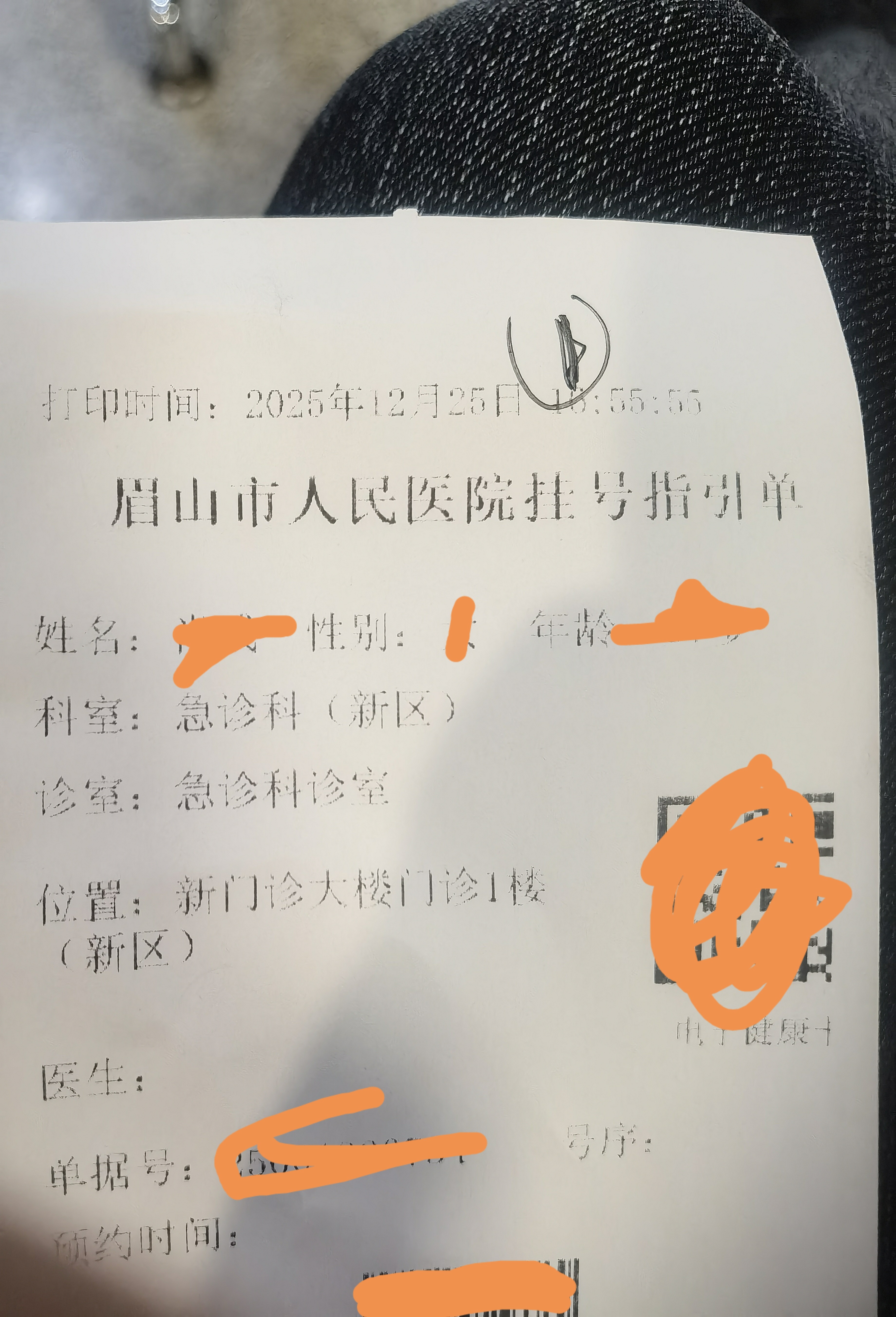 图片附件