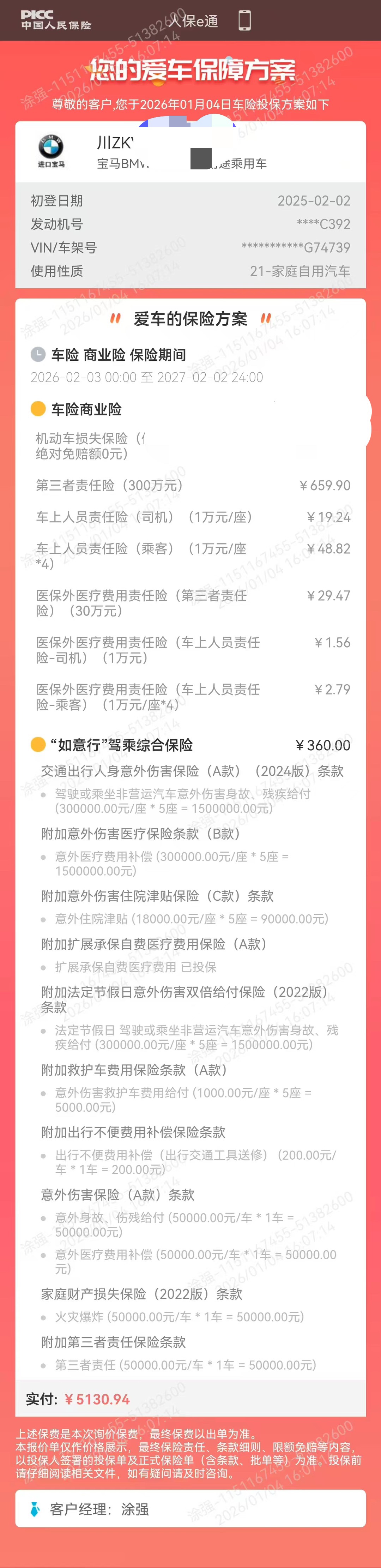 图片附件