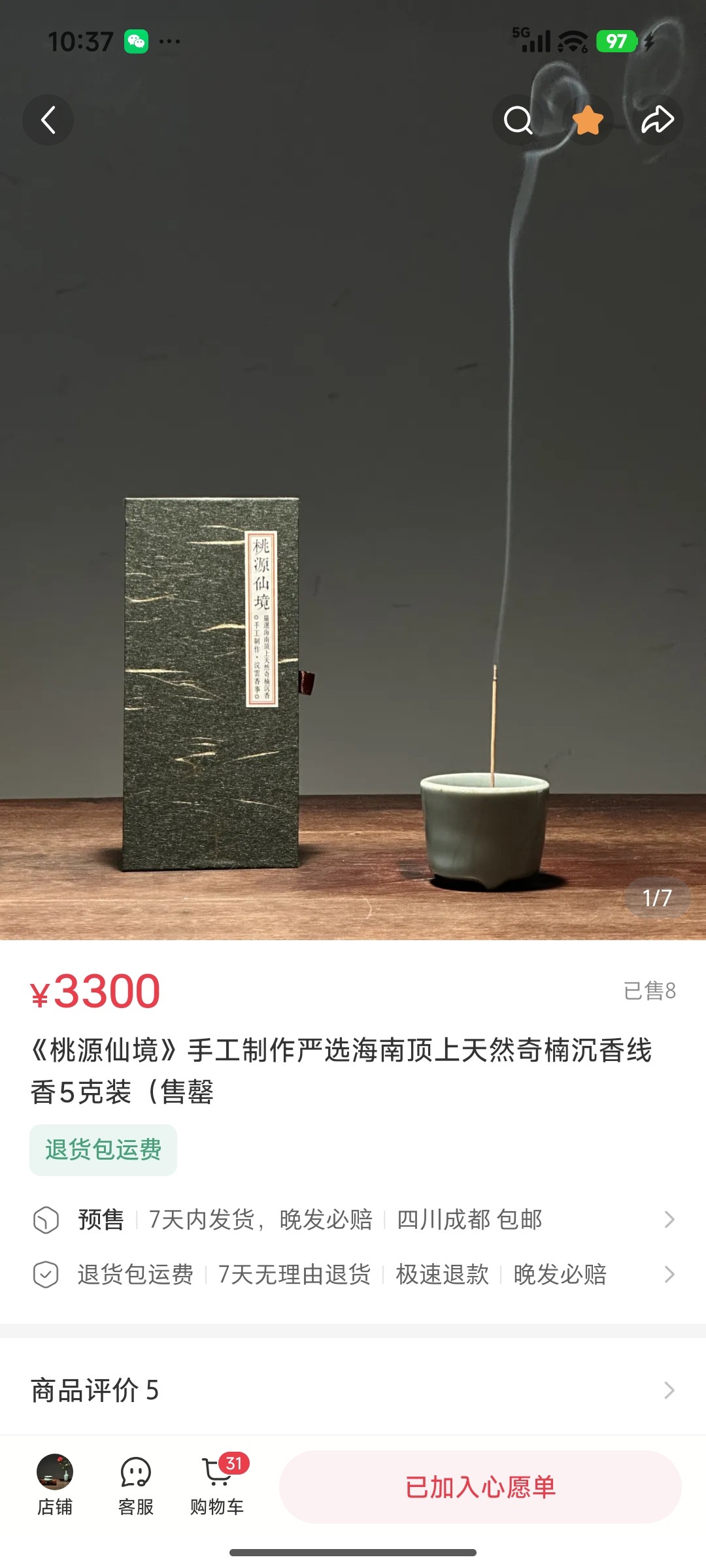 图片附件