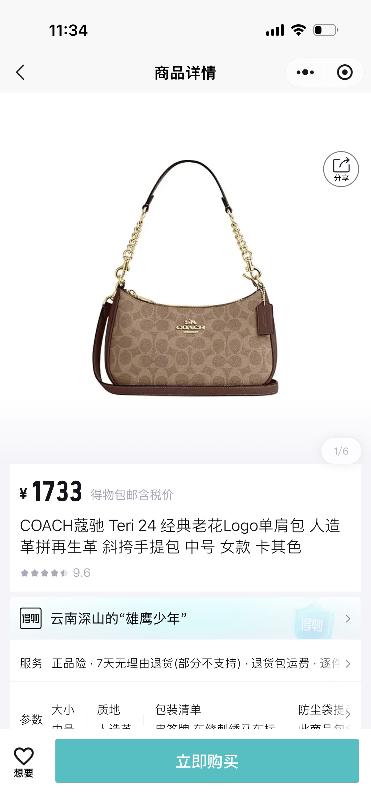 图片附件