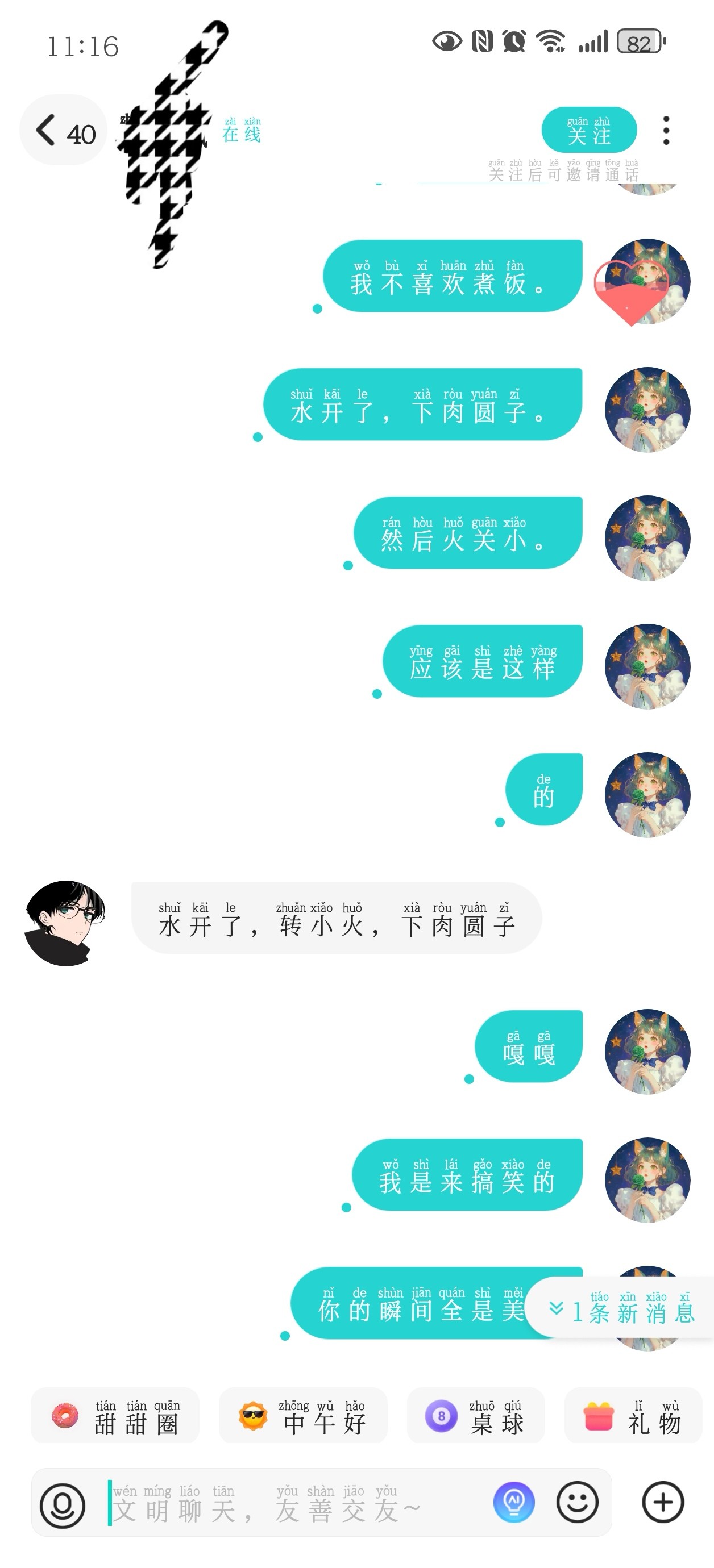 图片附件