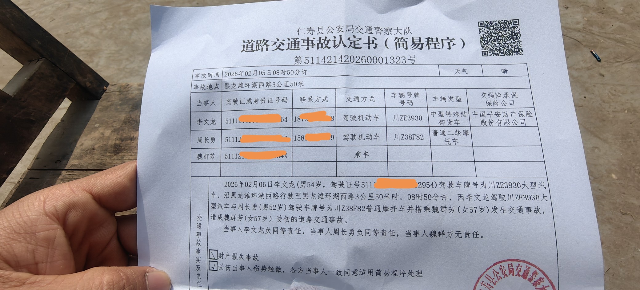 图片附件