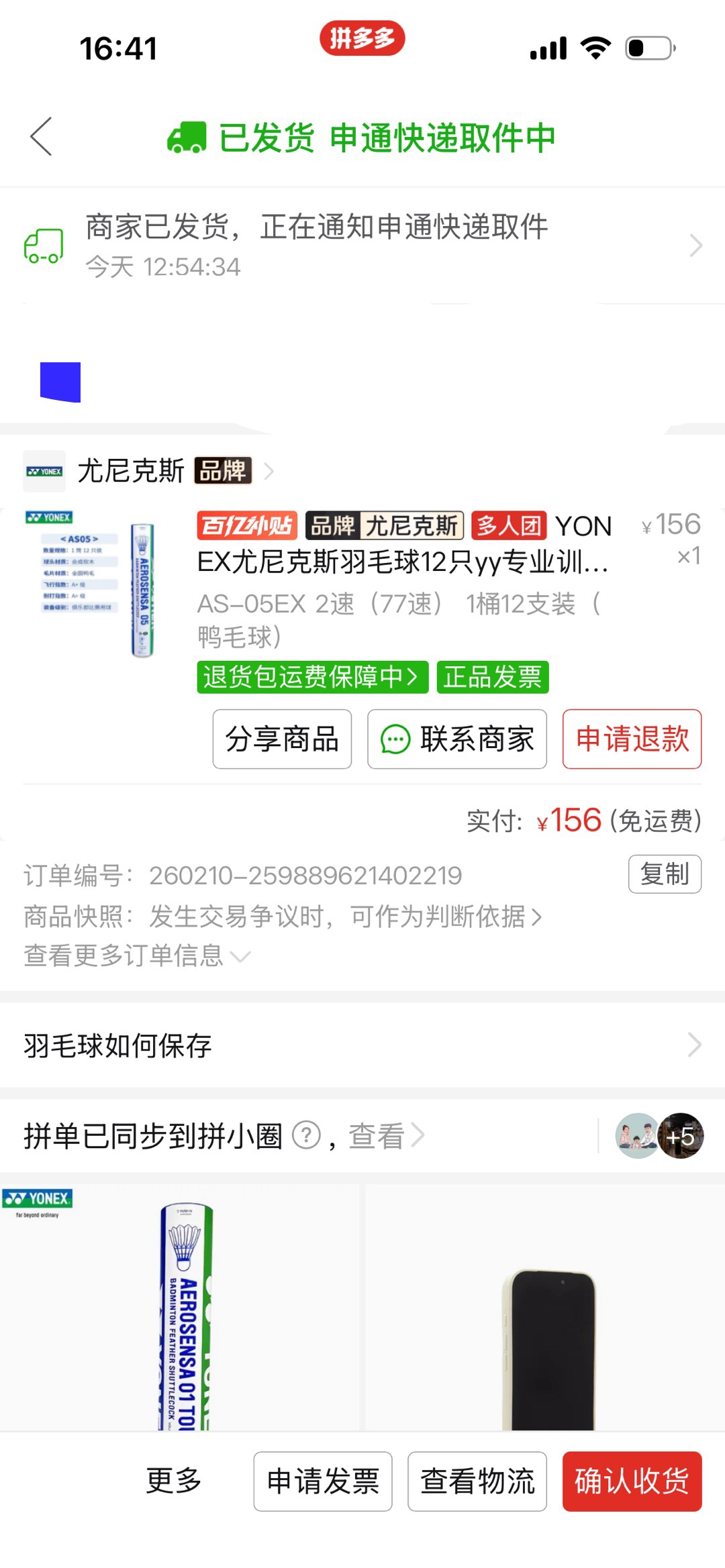 图片附件