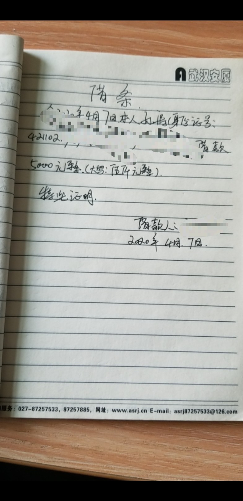 图片附件