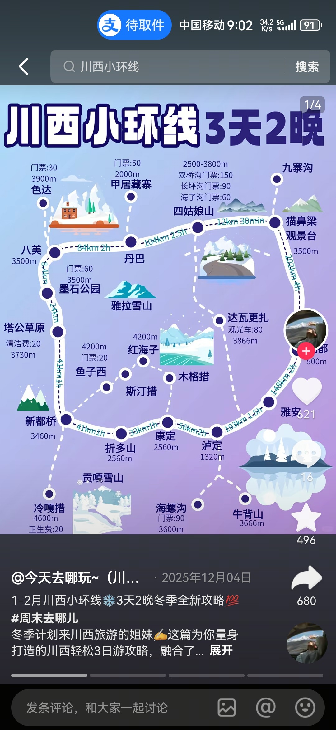 图片附件