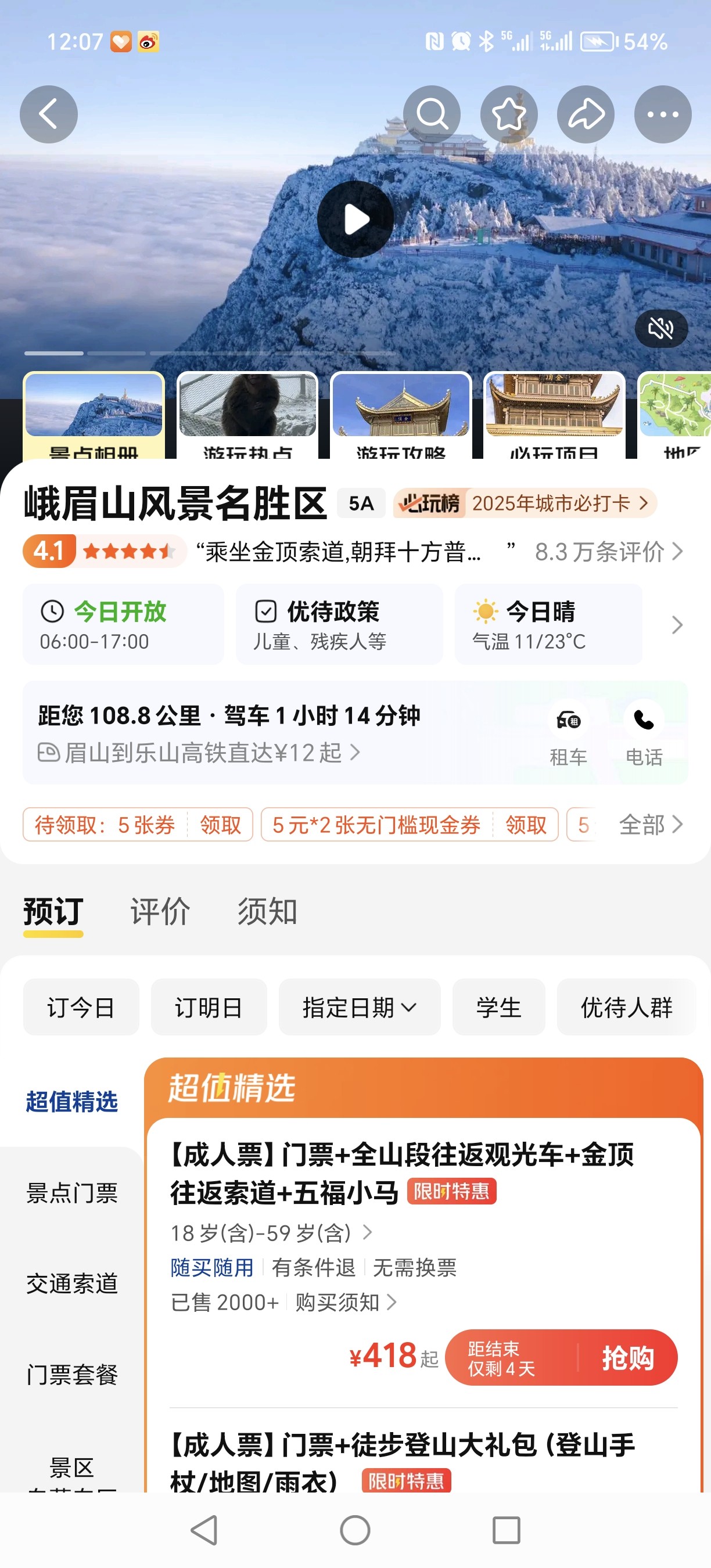 图片附件