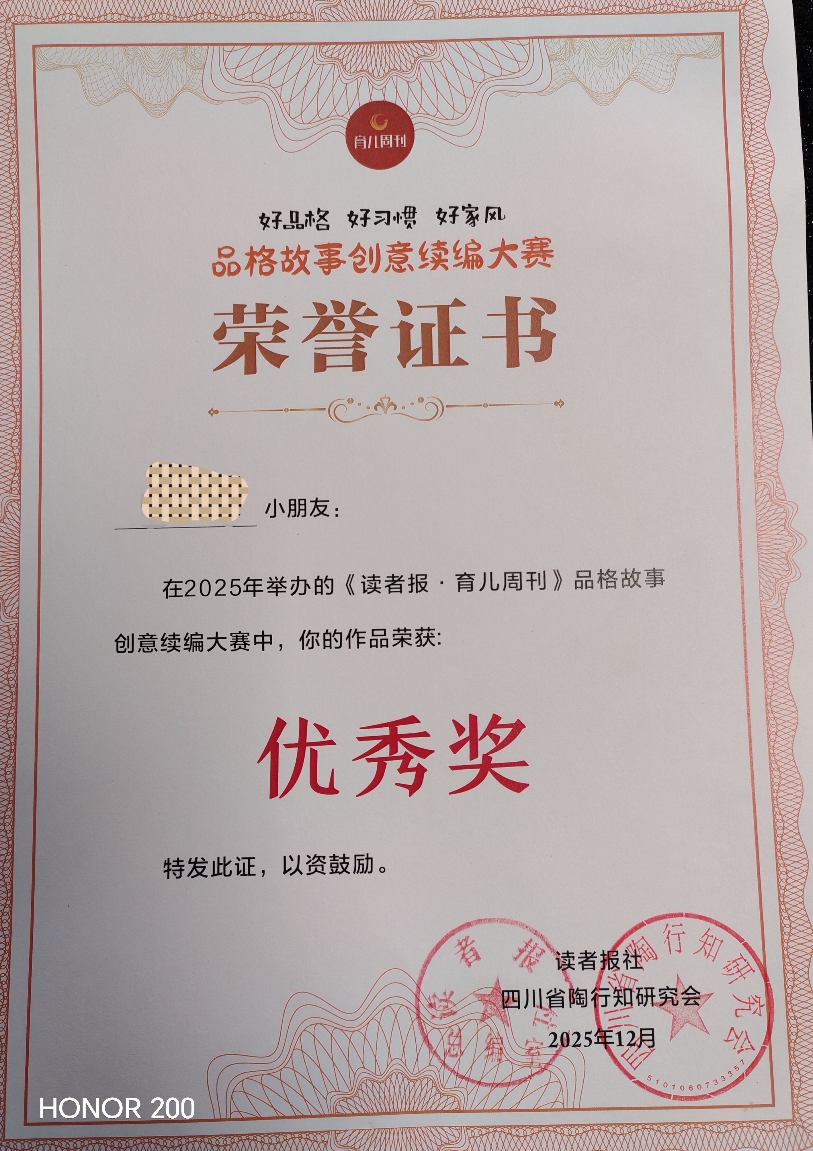 图片附件