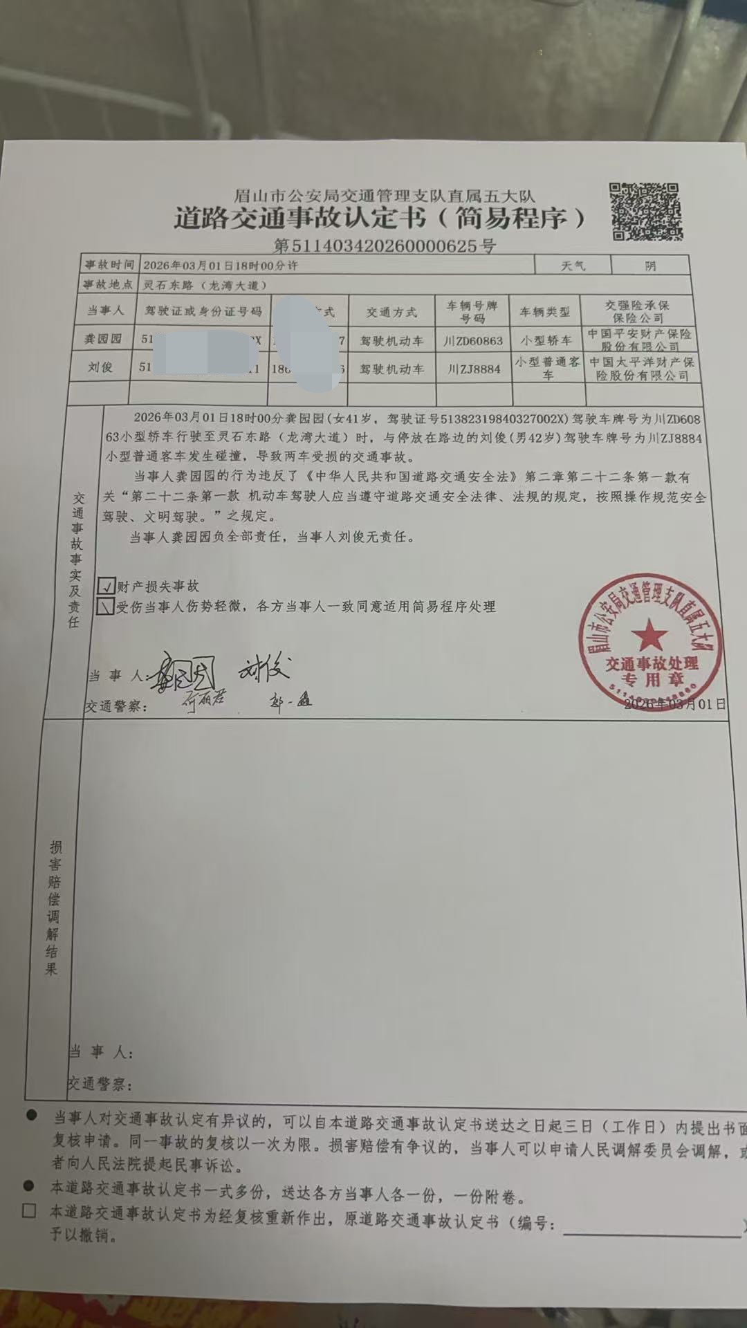 图片附件