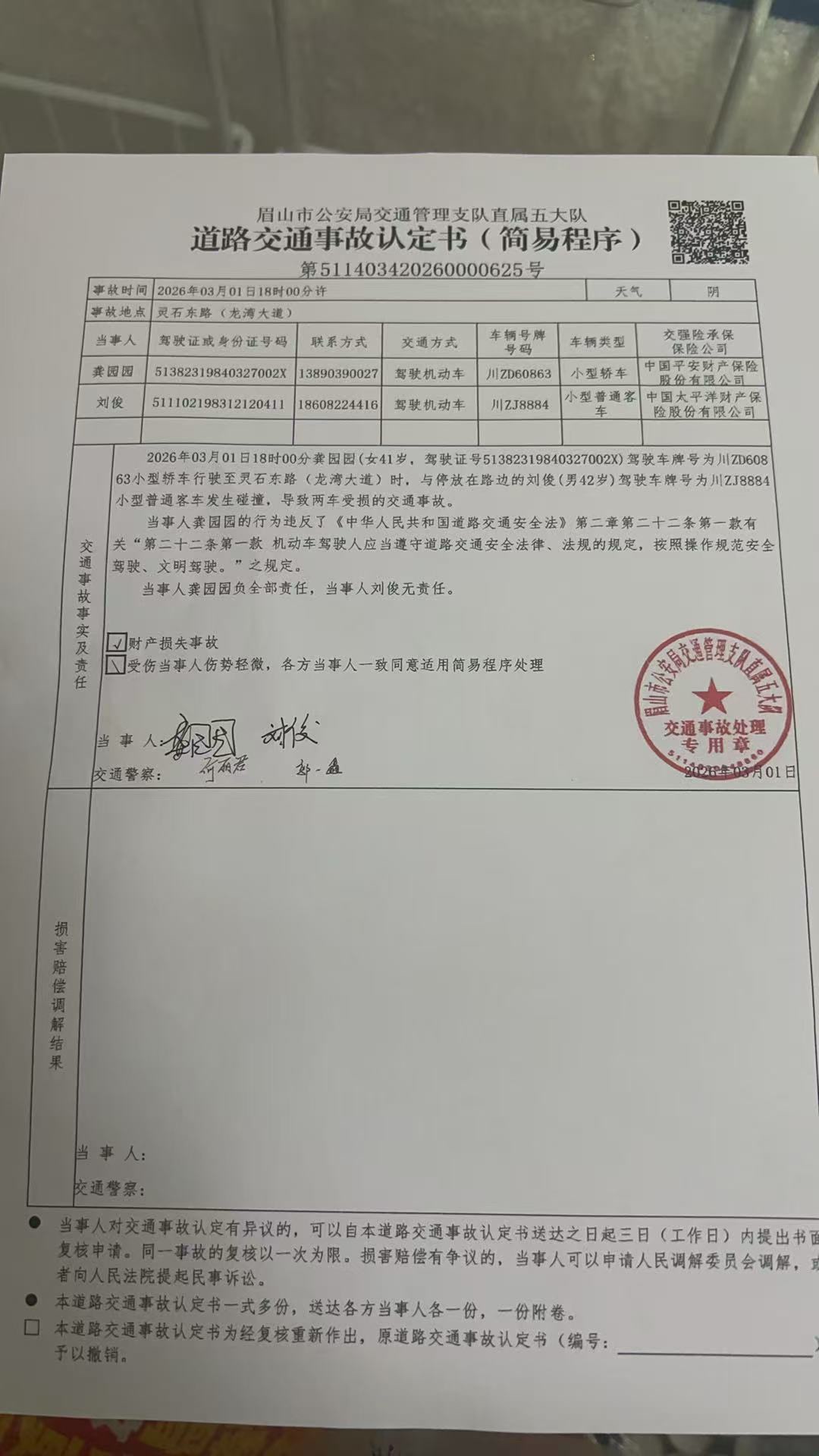 图片附件