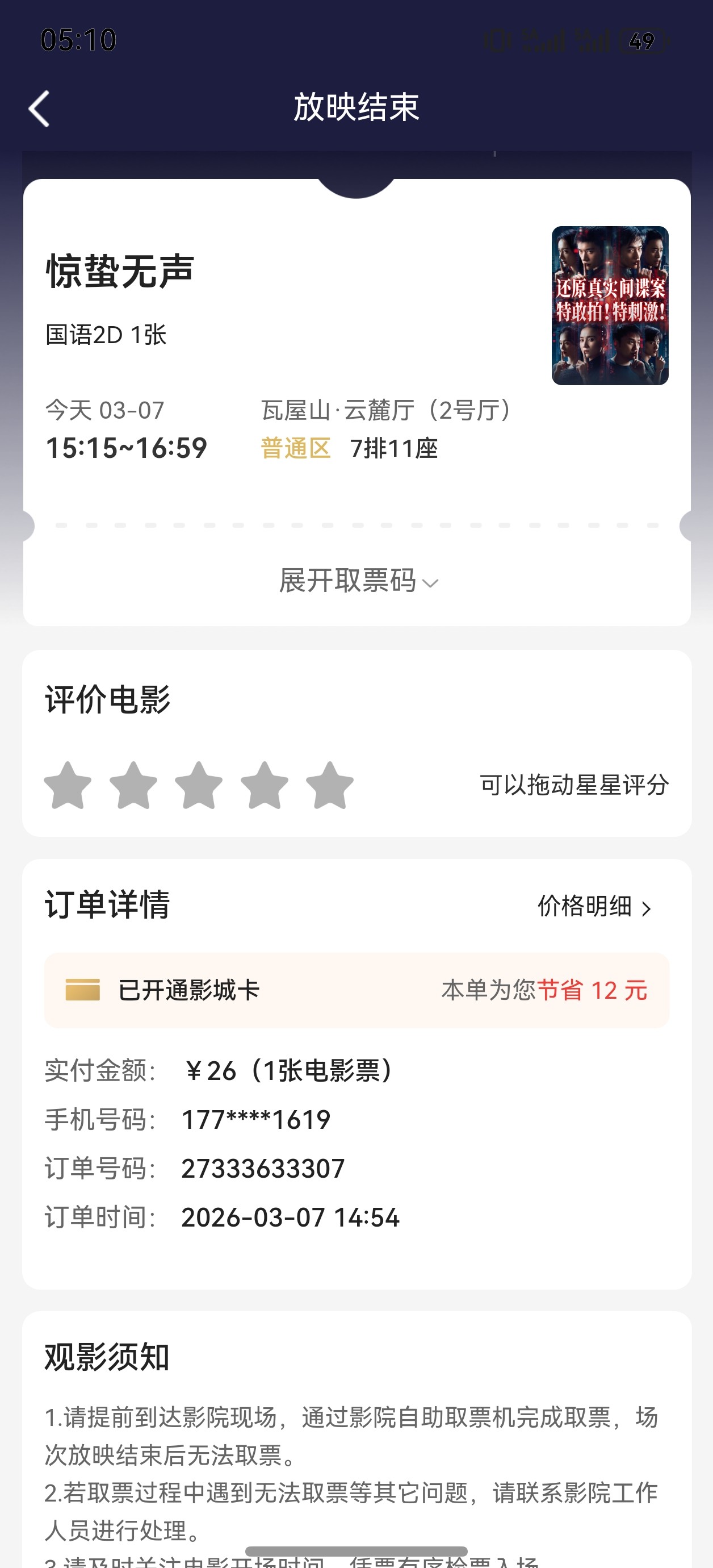 图片附件