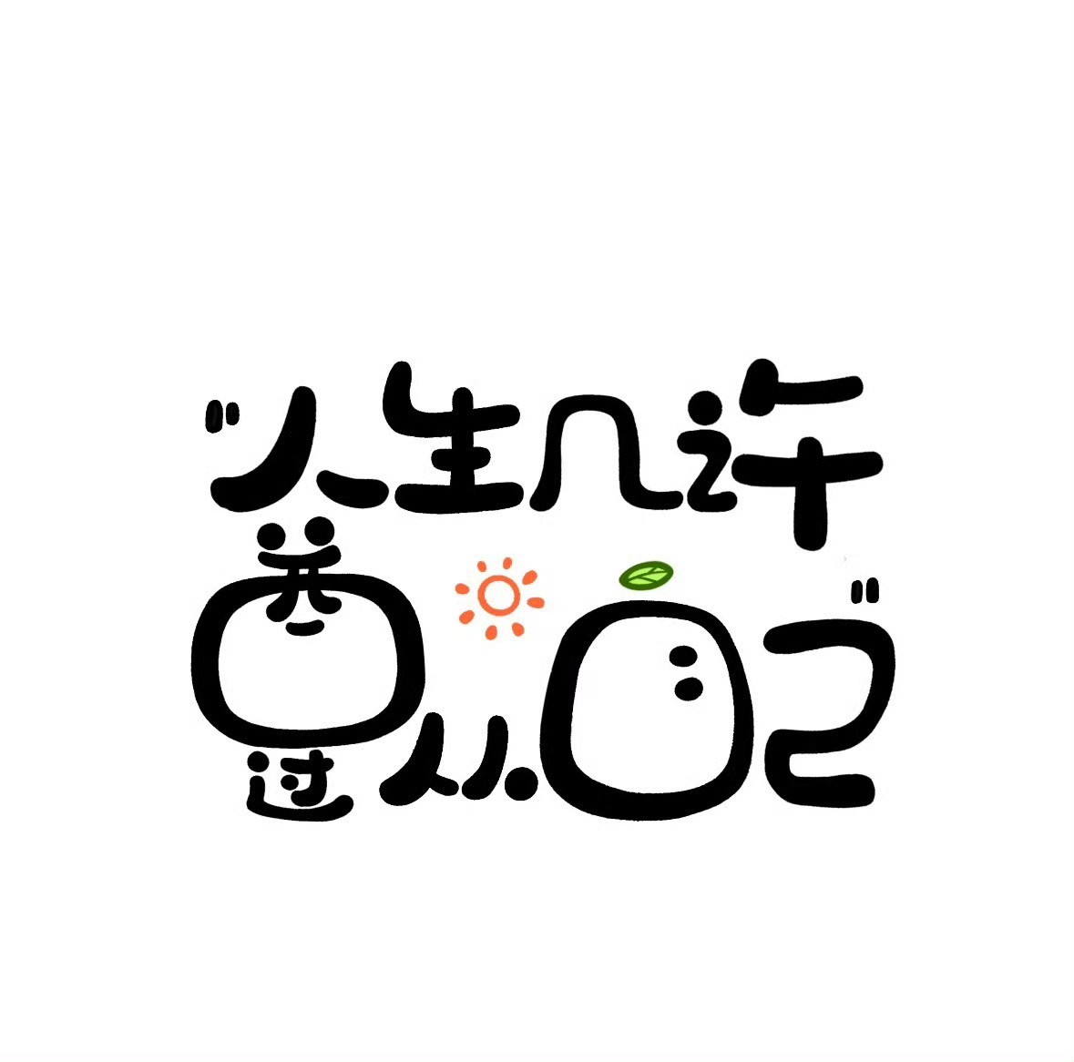 图片附件