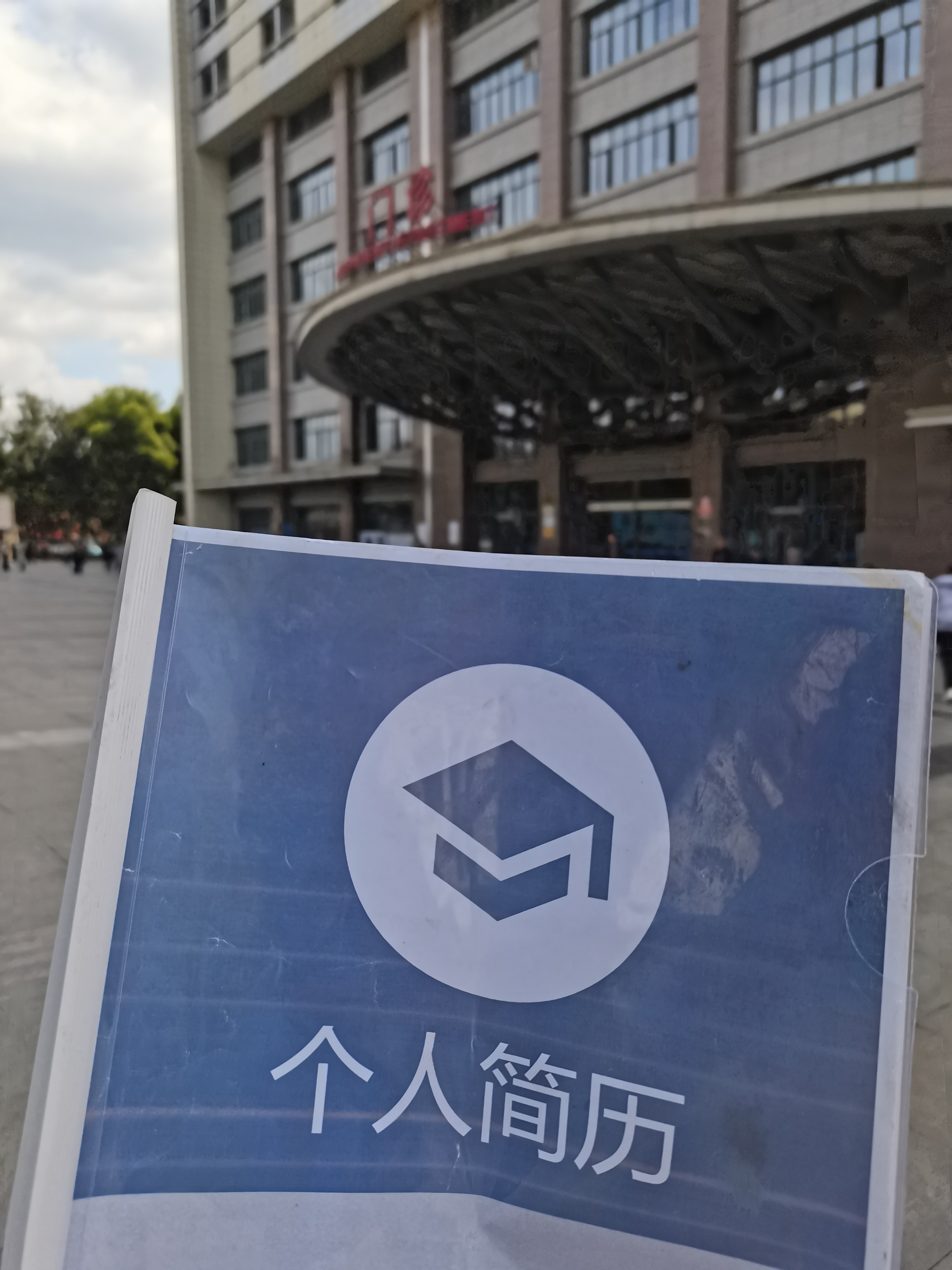 图片附件