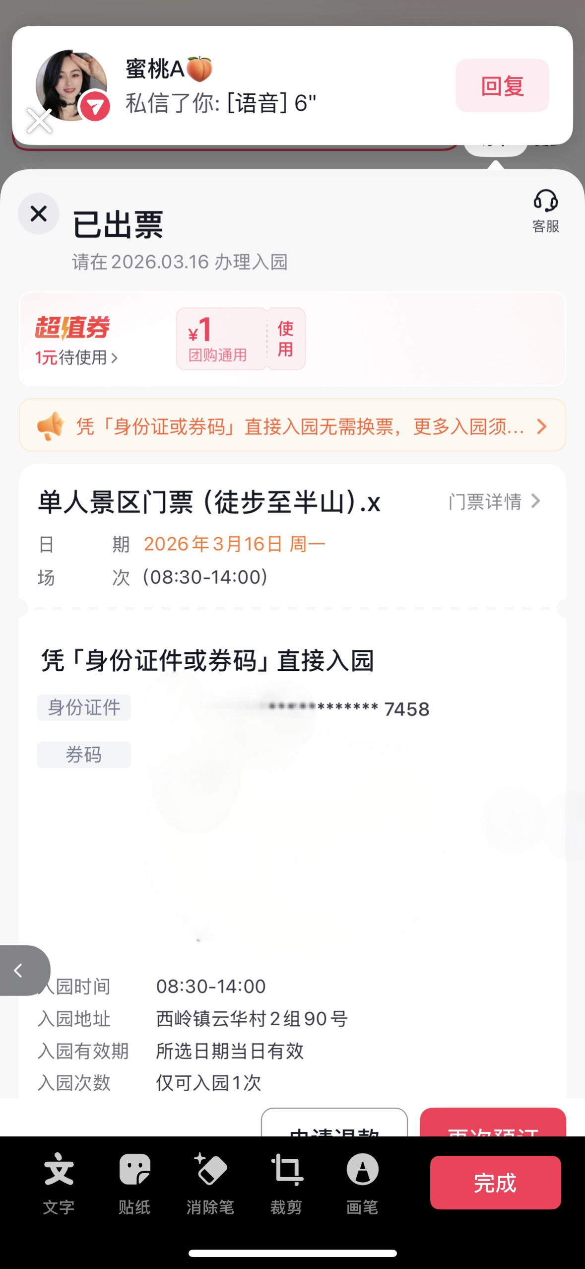 图片附件