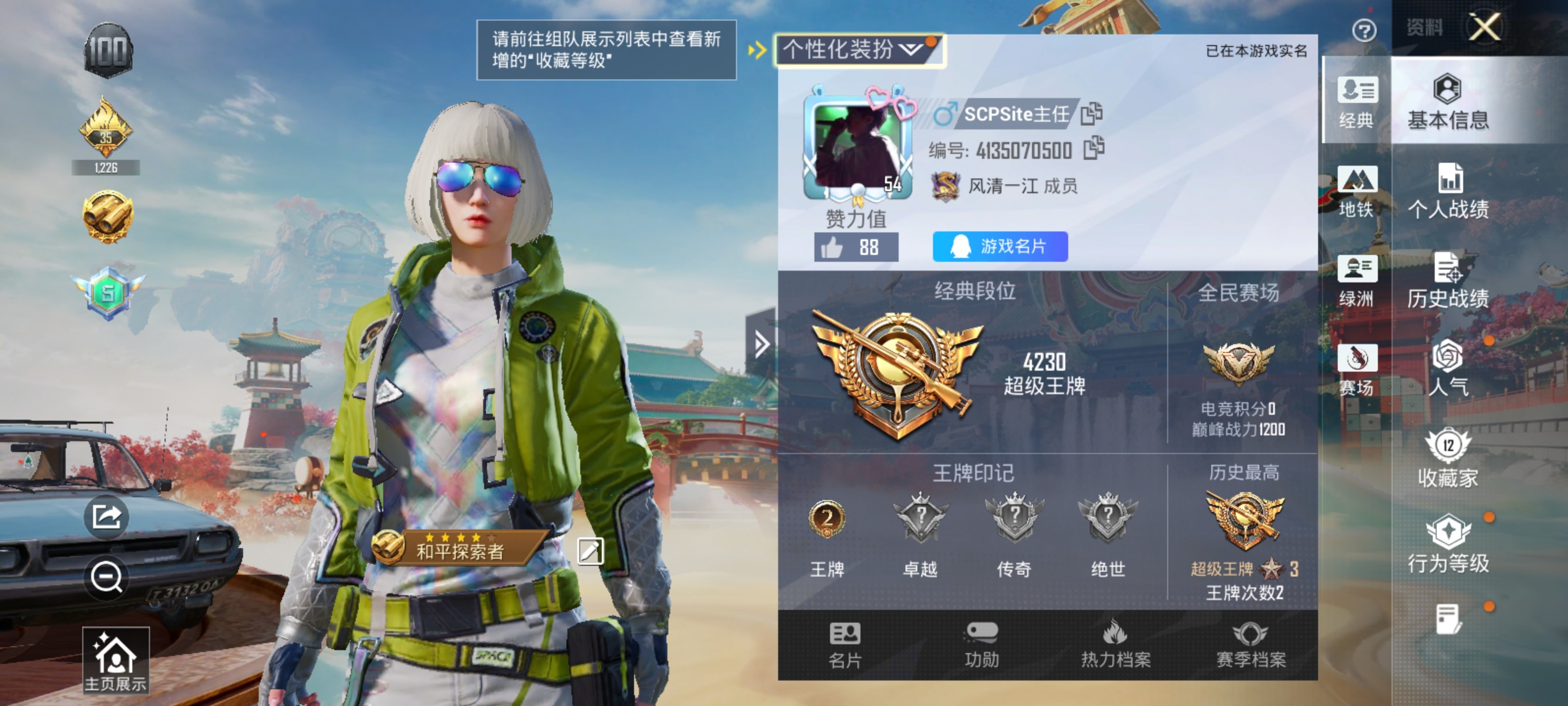 图片附件