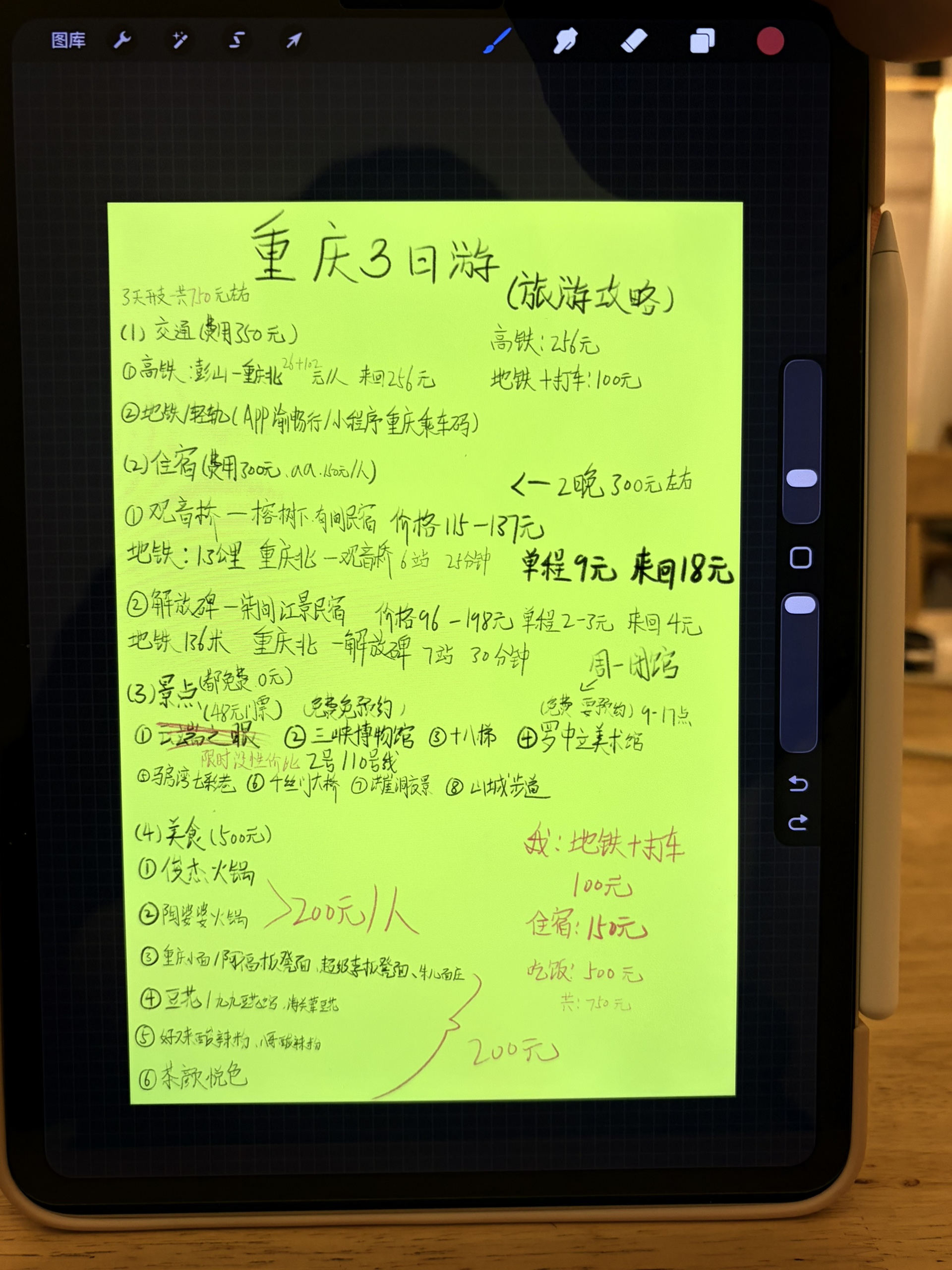 图片附件