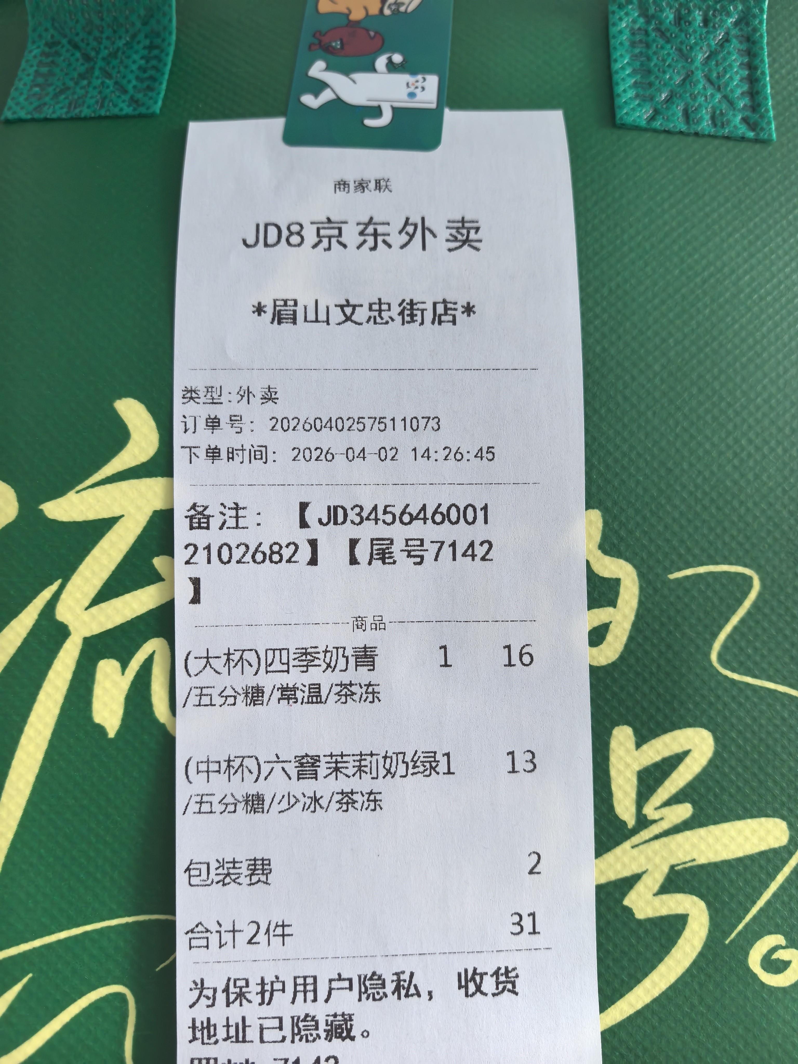 图片附件