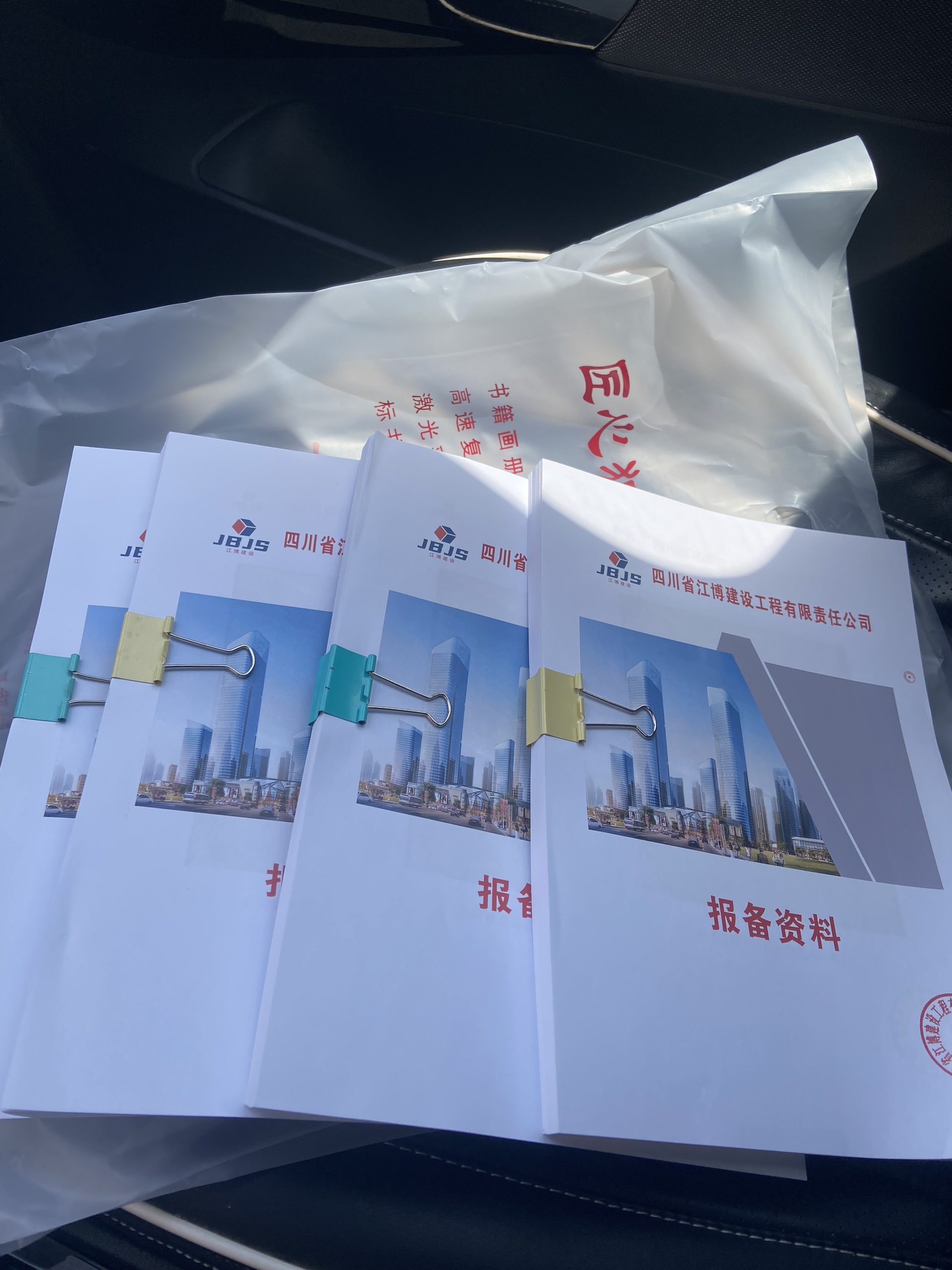 图片附件