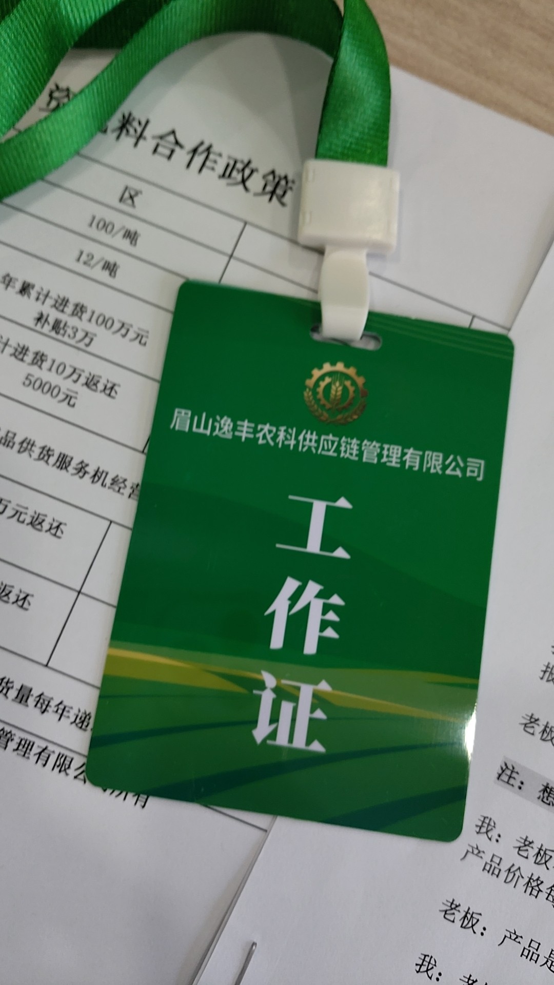 图片附件