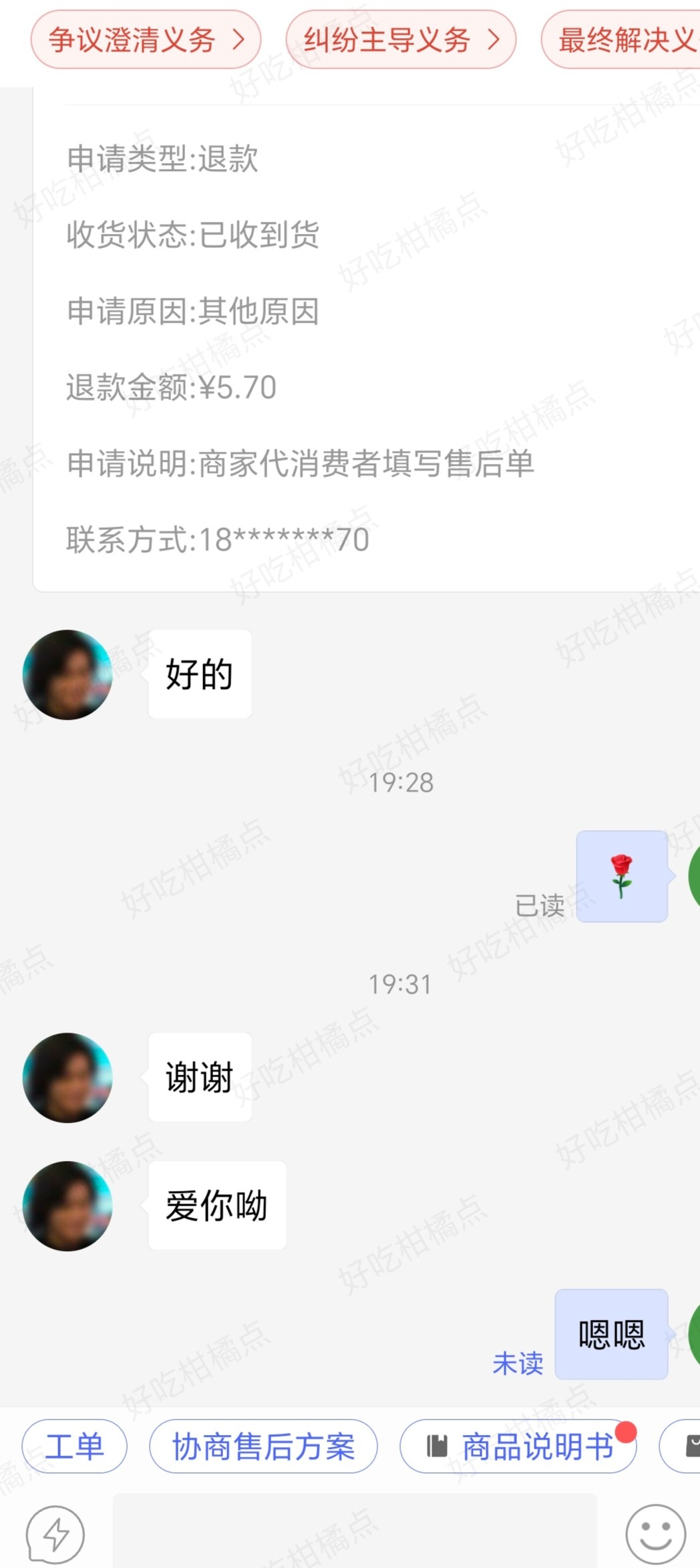 图片附件