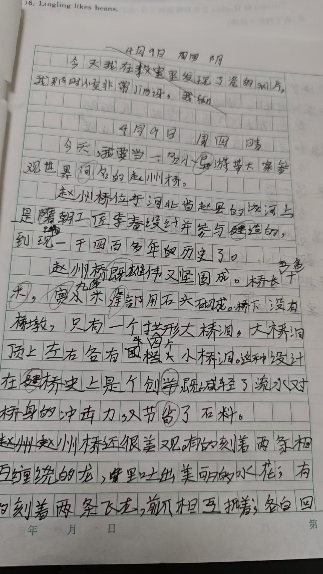 图片附件