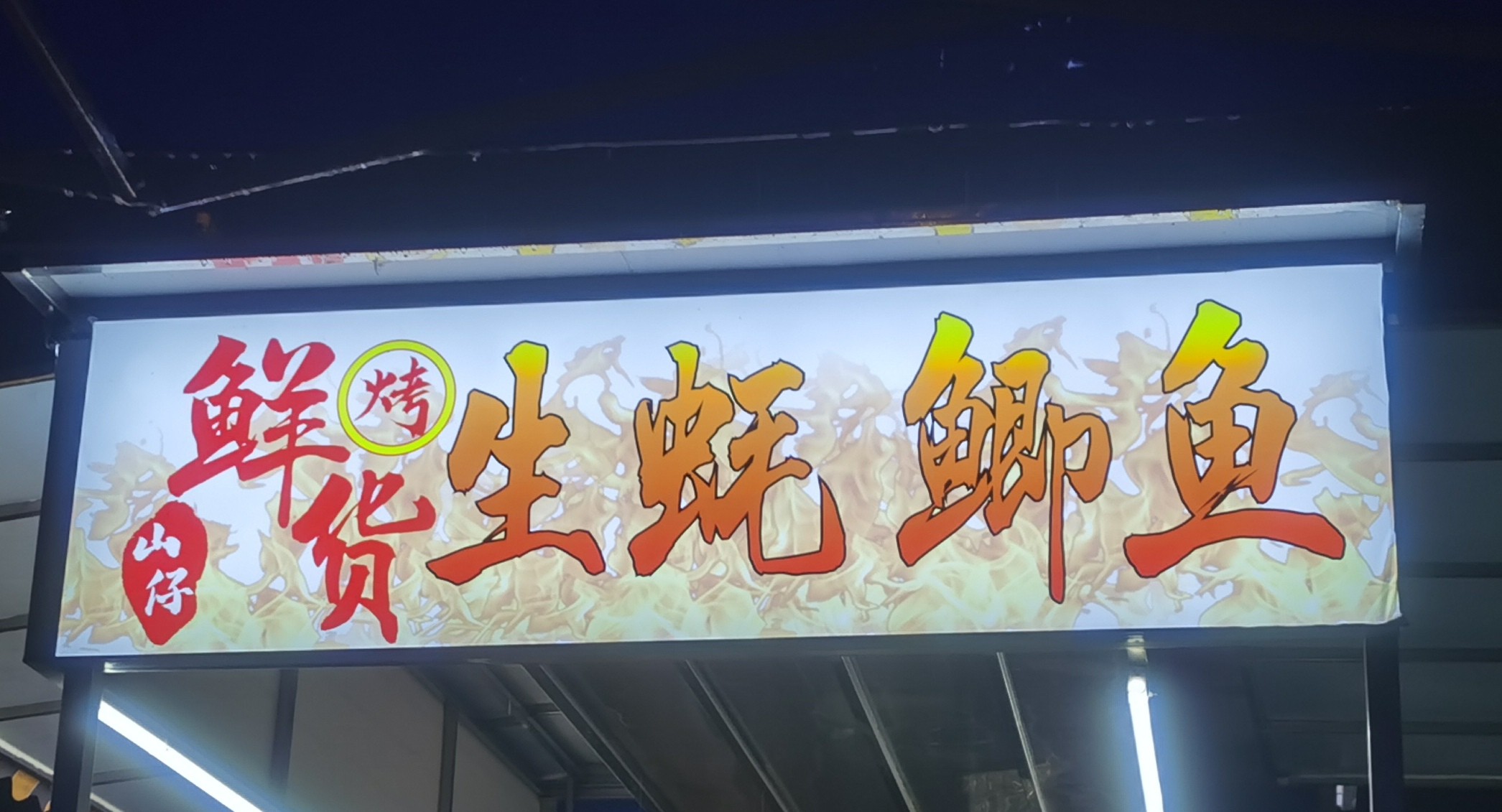 图片附件