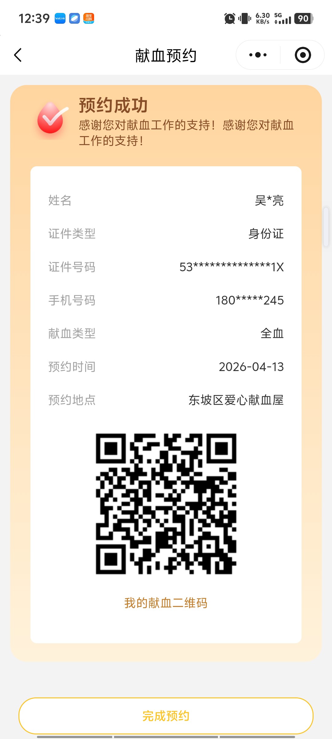 图片附件