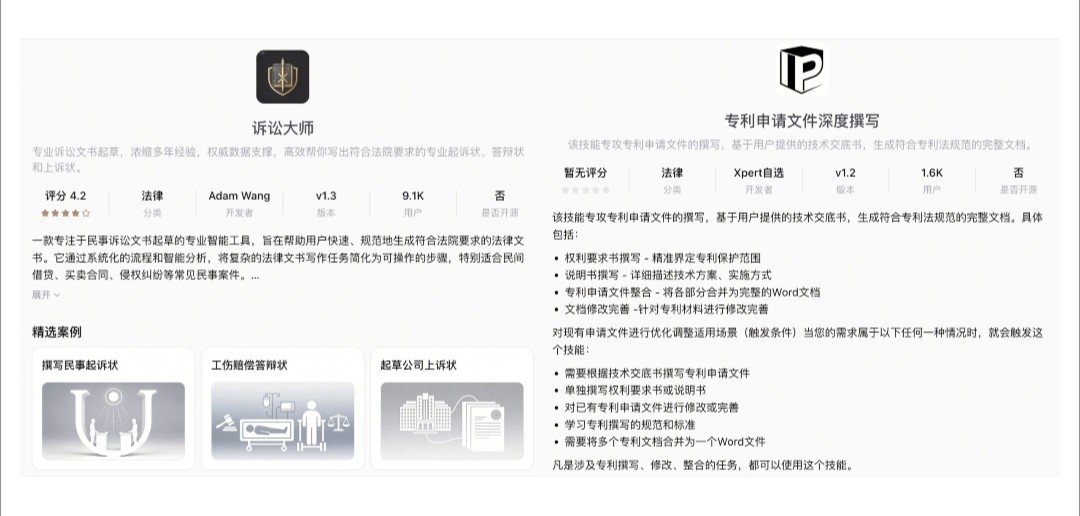 图片附件